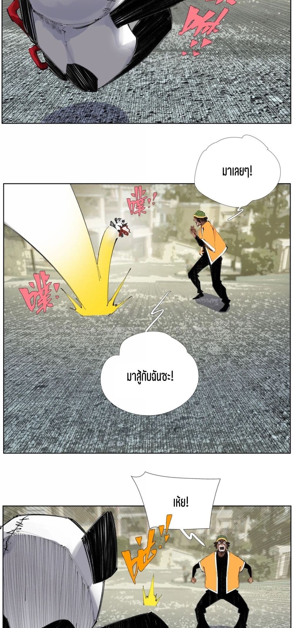 Nine Methods of Ascending the Clouds: First Ranked Immortal page 7