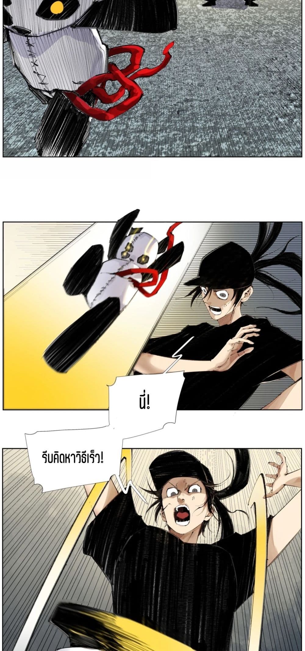 Nine Methods of Ascending the Clouds: First Ranked Immortal page 8