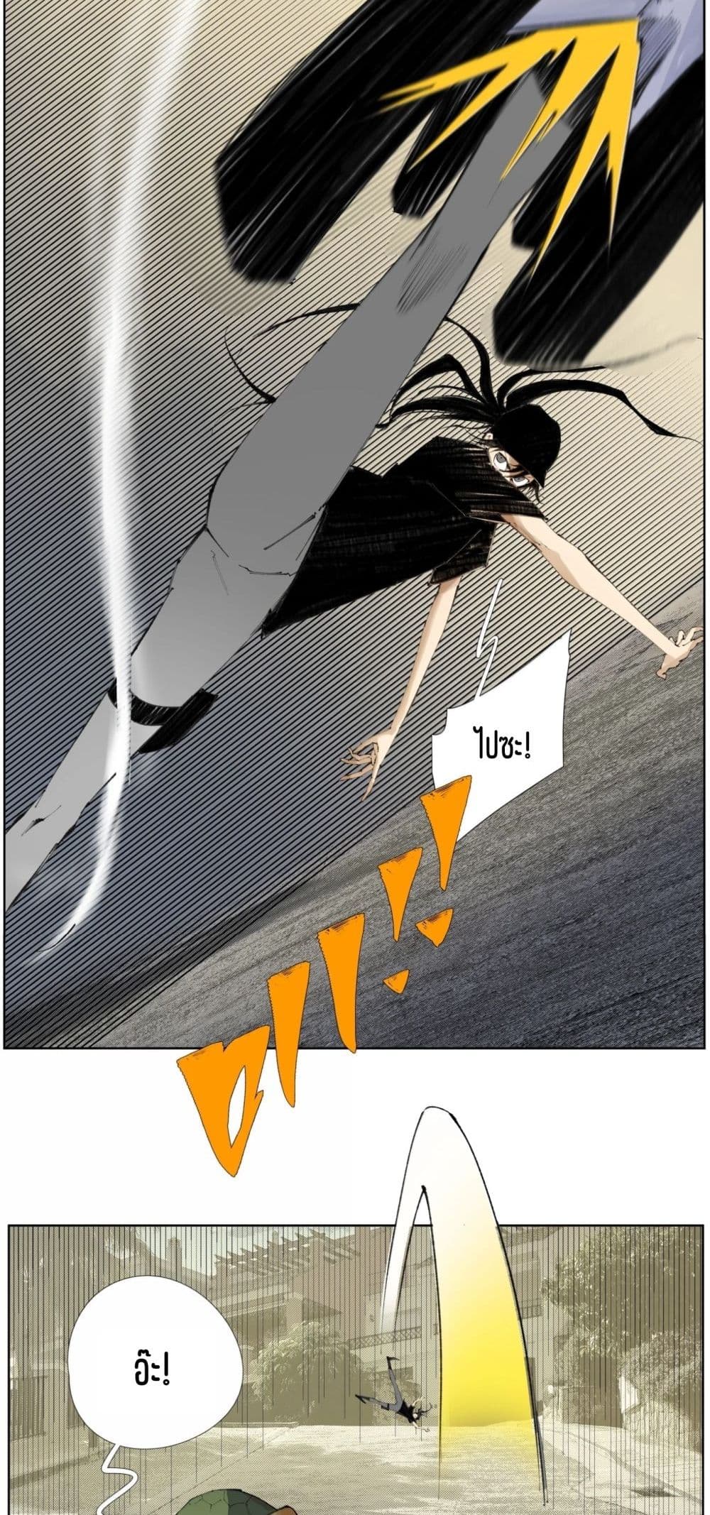 Nine Methods of Ascending the Clouds: First Ranked Immortal page 10