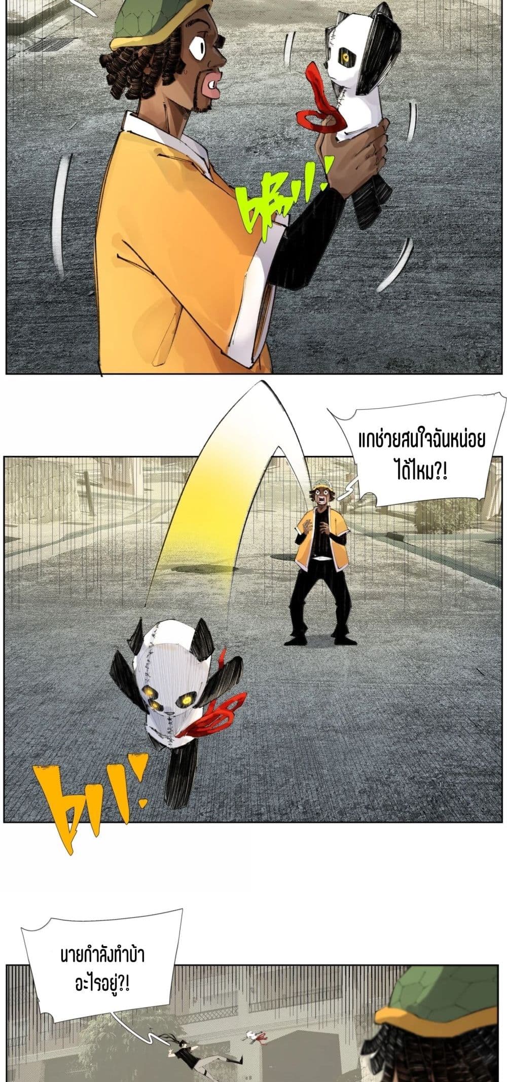 Nine Methods of Ascending the Clouds: First Ranked Immortal page 11