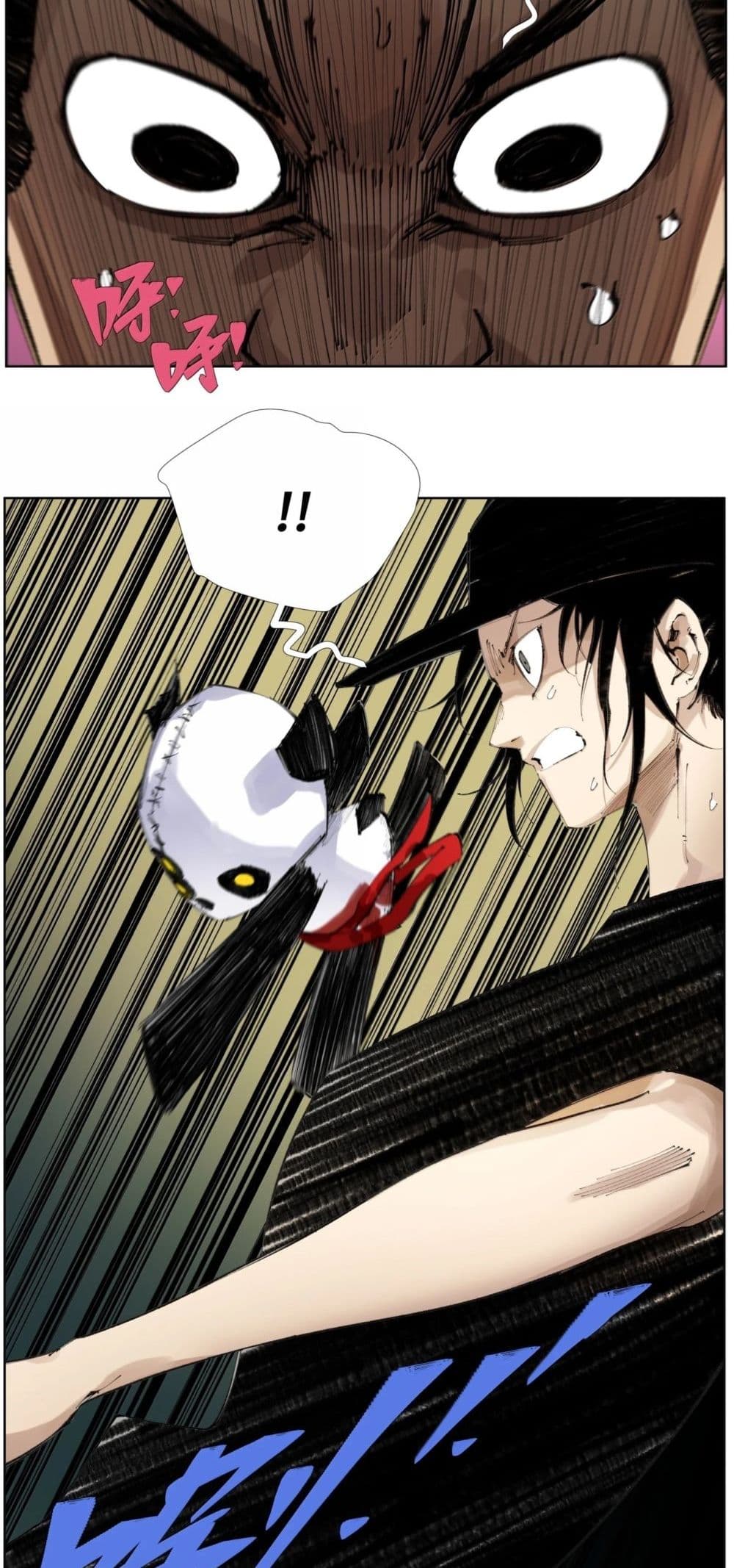 Nine Methods of Ascending the Clouds: First Ranked Immortal page 14