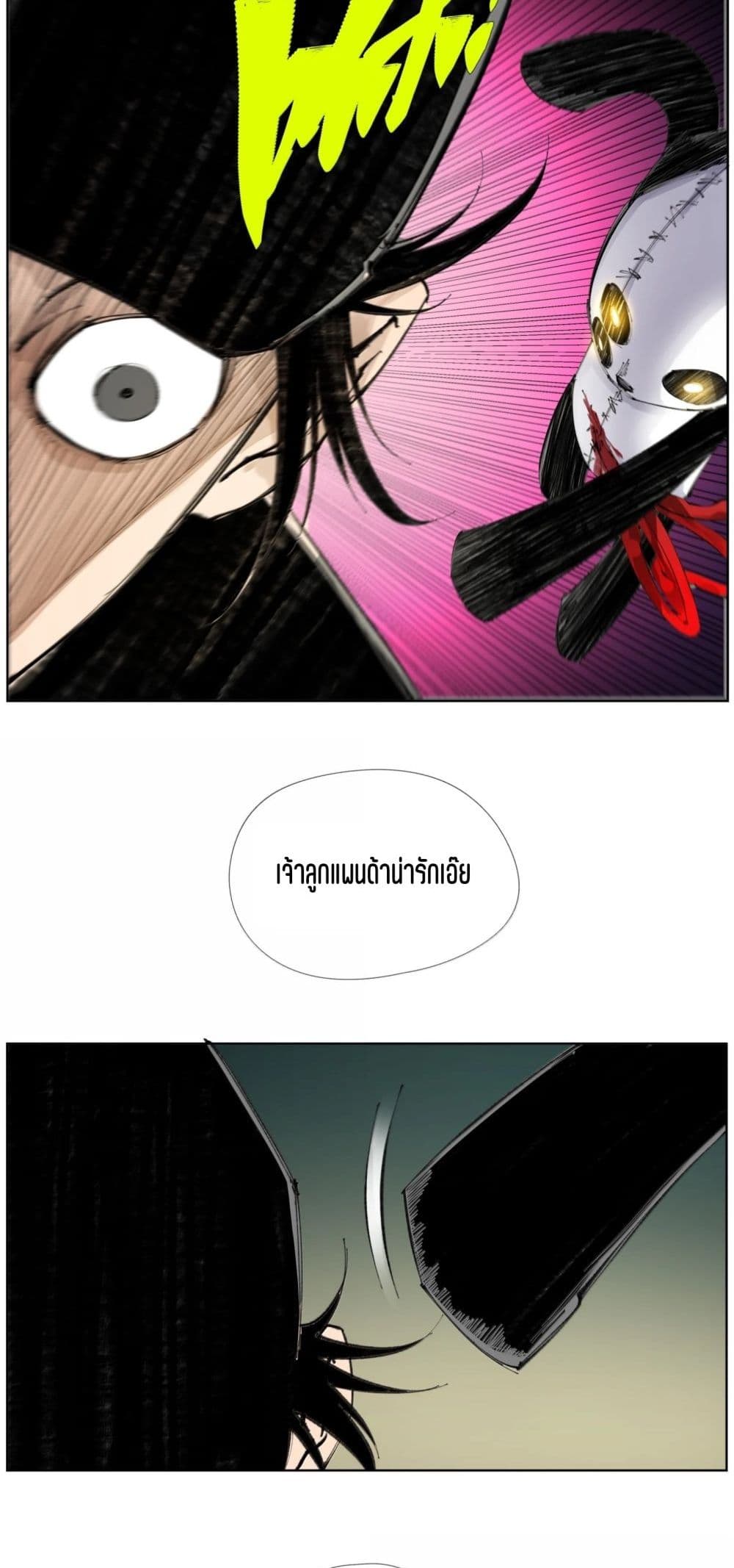 Nine Methods of Ascending the Clouds: First Ranked Immortal page 17