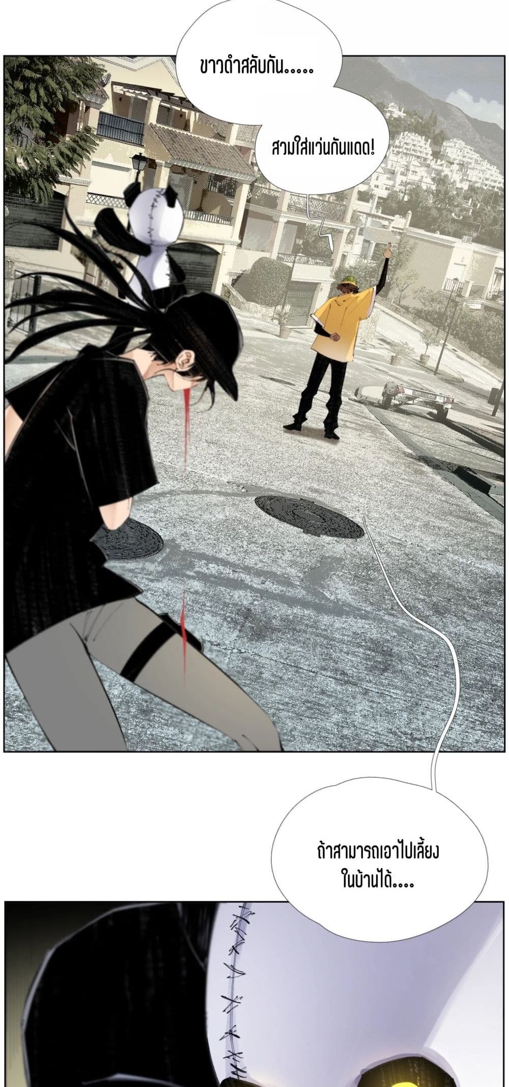 Nine Methods of Ascending the Clouds: First Ranked Immortal page 18