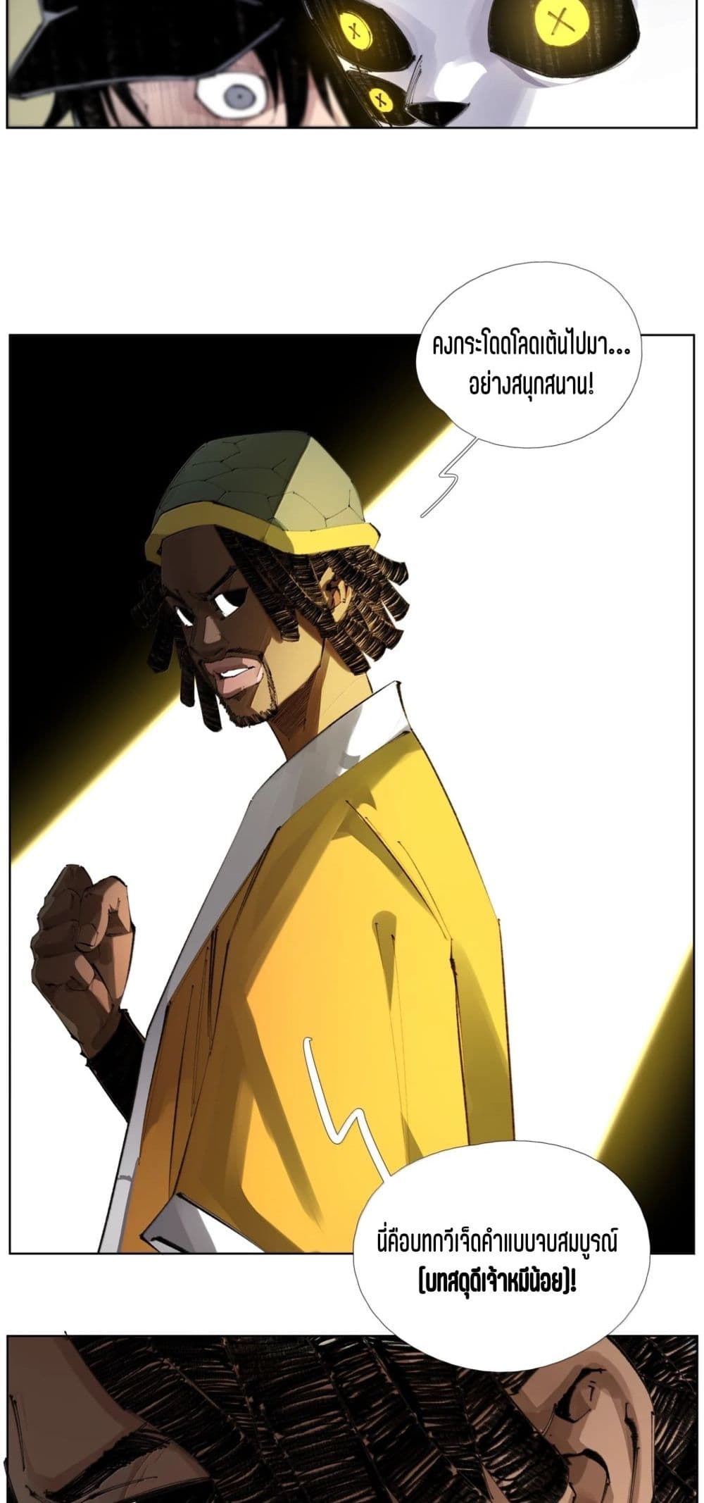 Nine Methods of Ascending the Clouds: First Ranked Immortal page 19