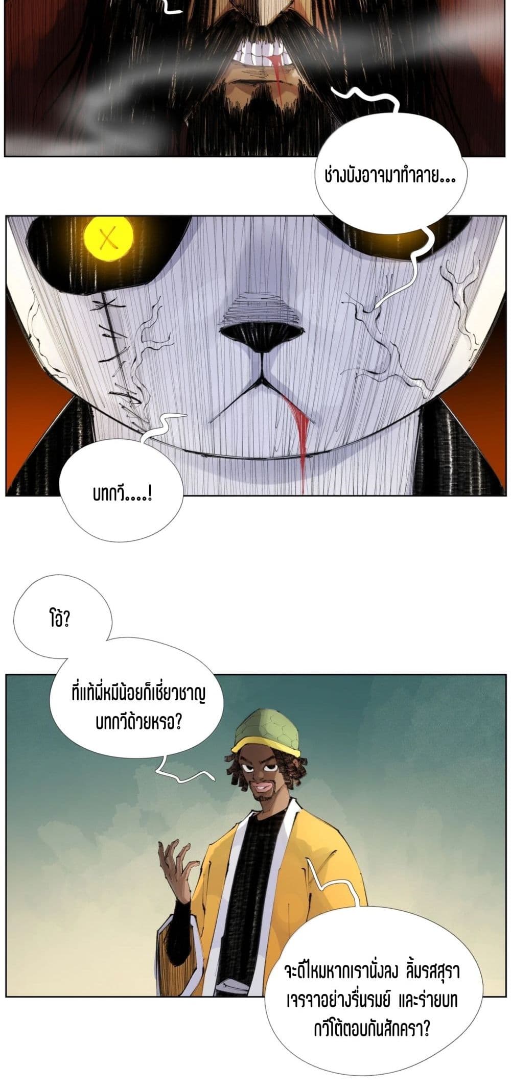 Nine Methods of Ascending the Clouds: First Ranked Immortal page 21