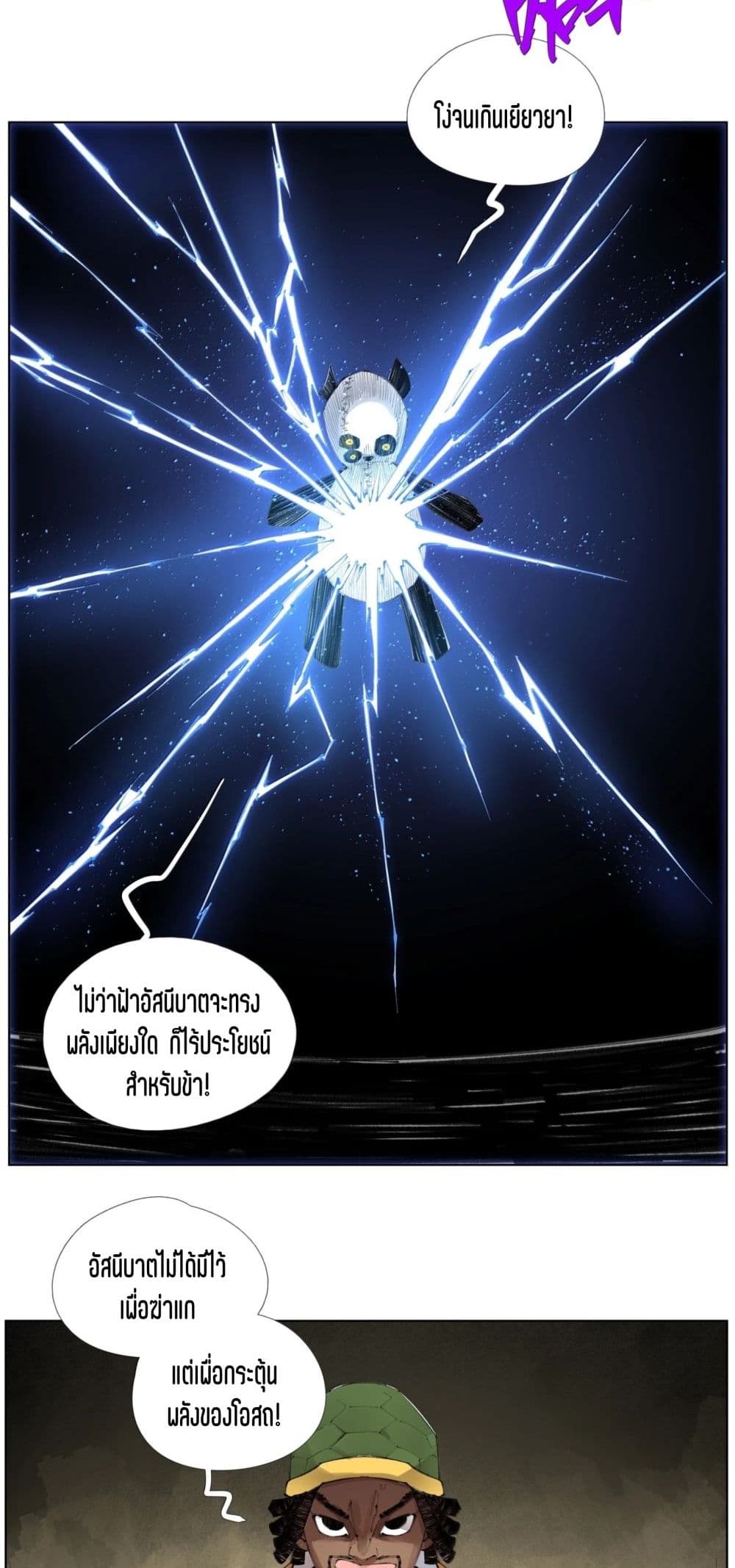 Nine Methods of Ascending the Clouds: First Ranked Immortal page 24