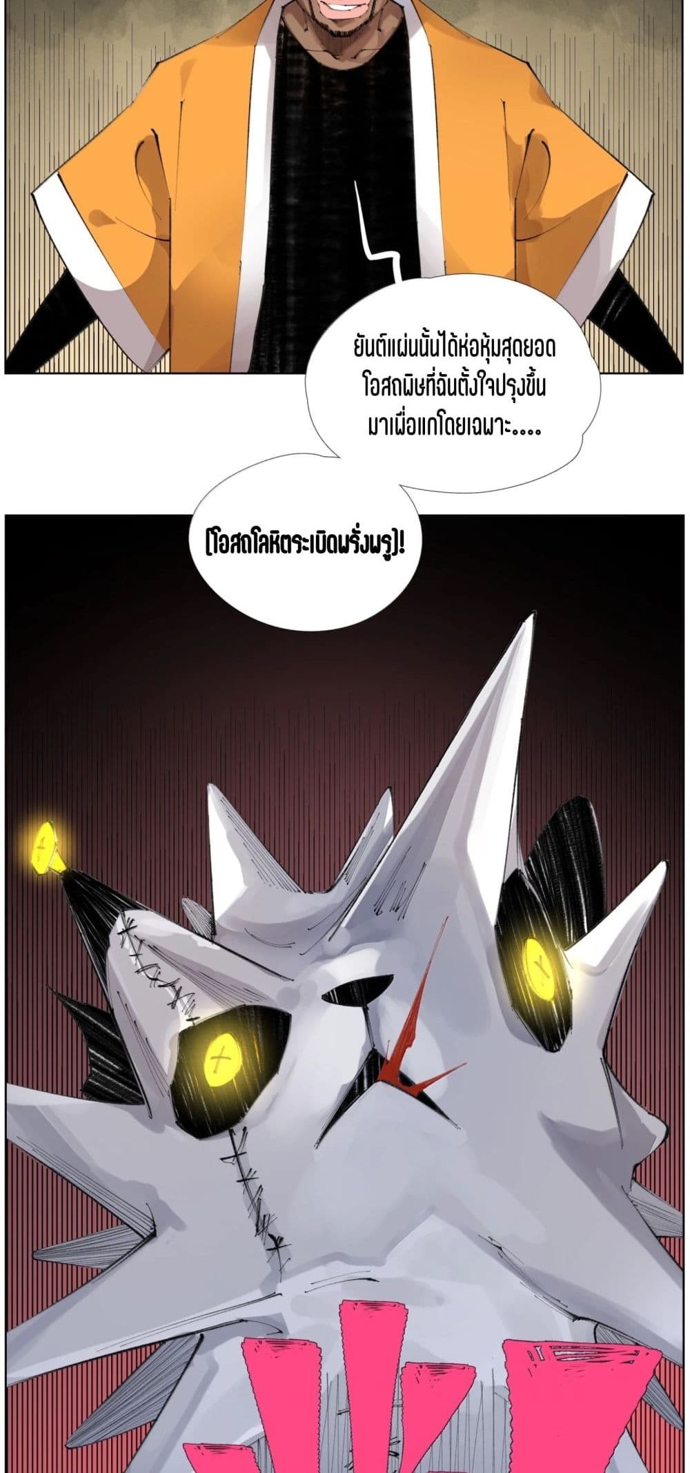 Nine Methods of Ascending the Clouds: First Ranked Immortal page 25