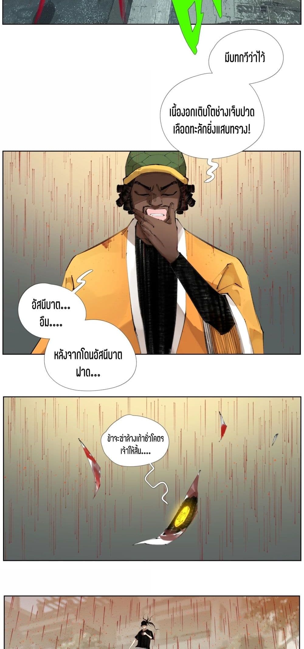 Nine Methods of Ascending the Clouds: First Ranked Immortal page 27