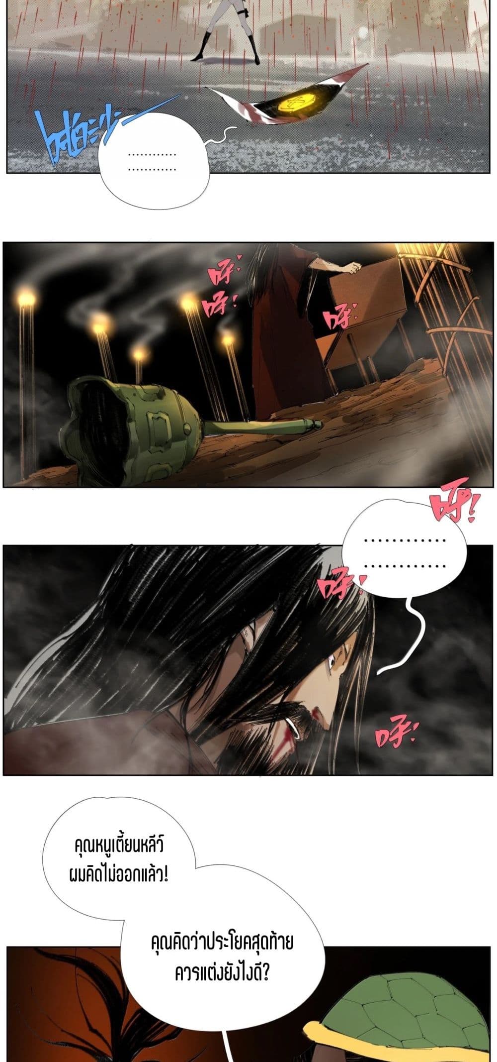 Nine Methods of Ascending the Clouds: First Ranked Immortal page 28