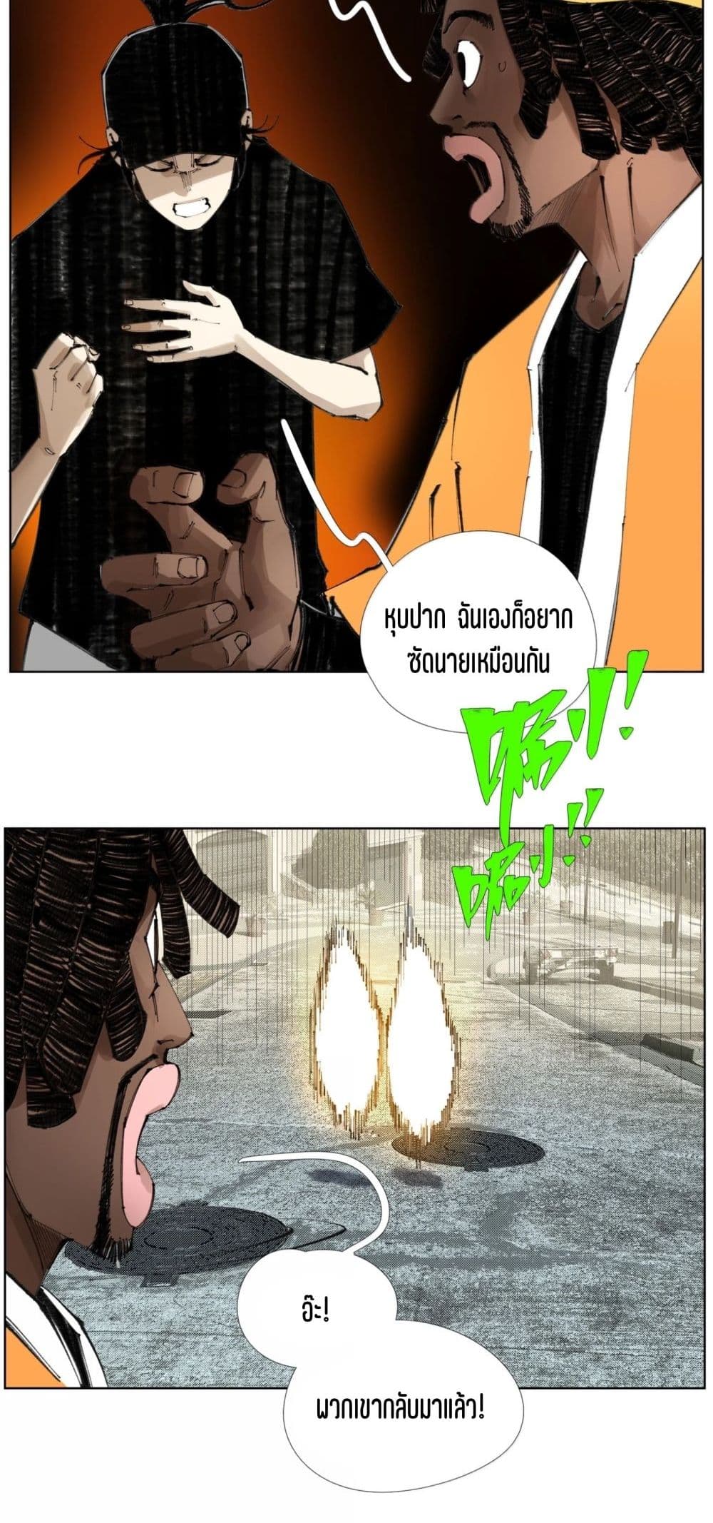 Nine Methods of Ascending the Clouds: First Ranked Immortal page 29