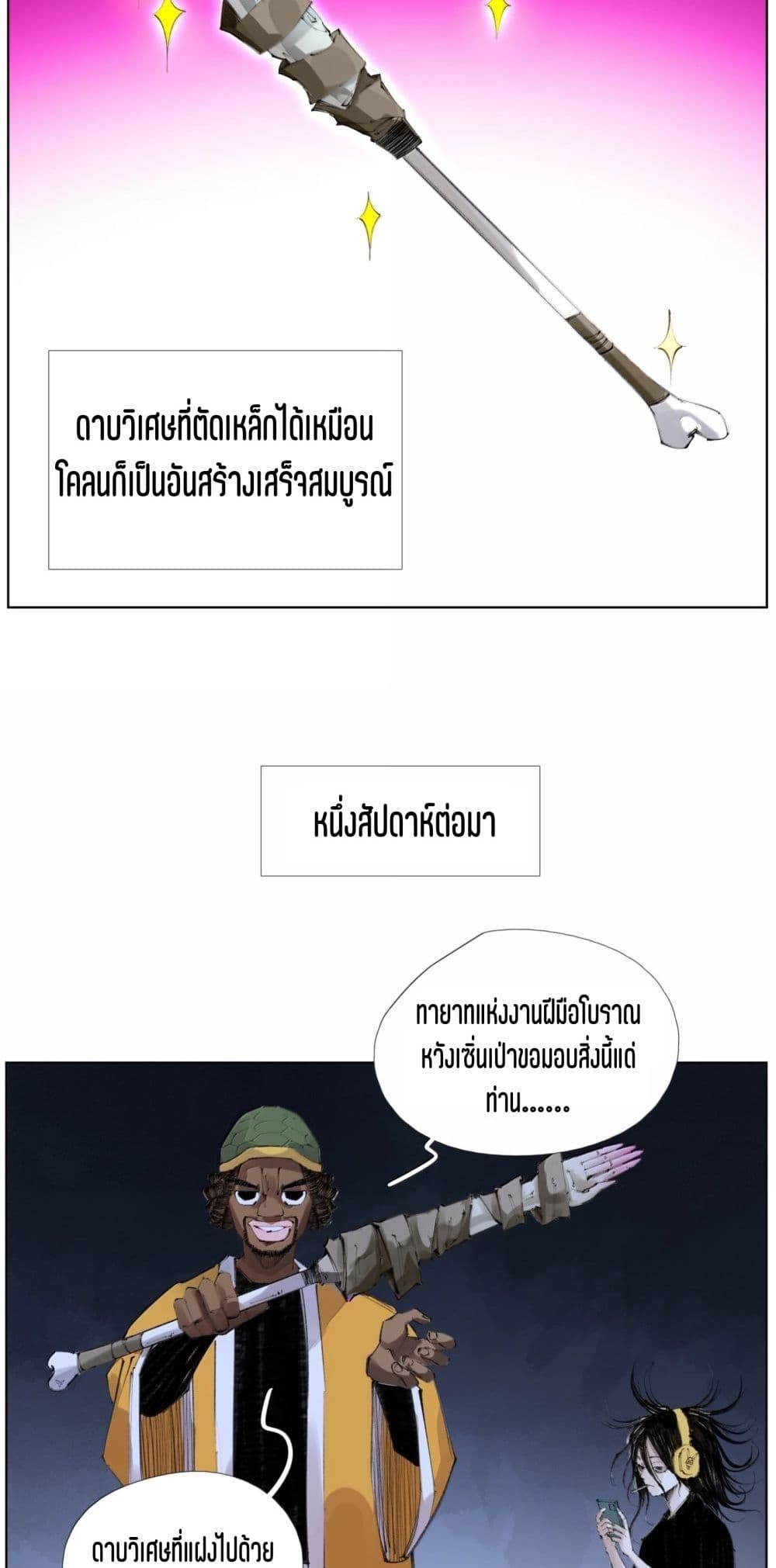 Nine Methods of Ascending the Clouds: First Ranked Immortal page 4