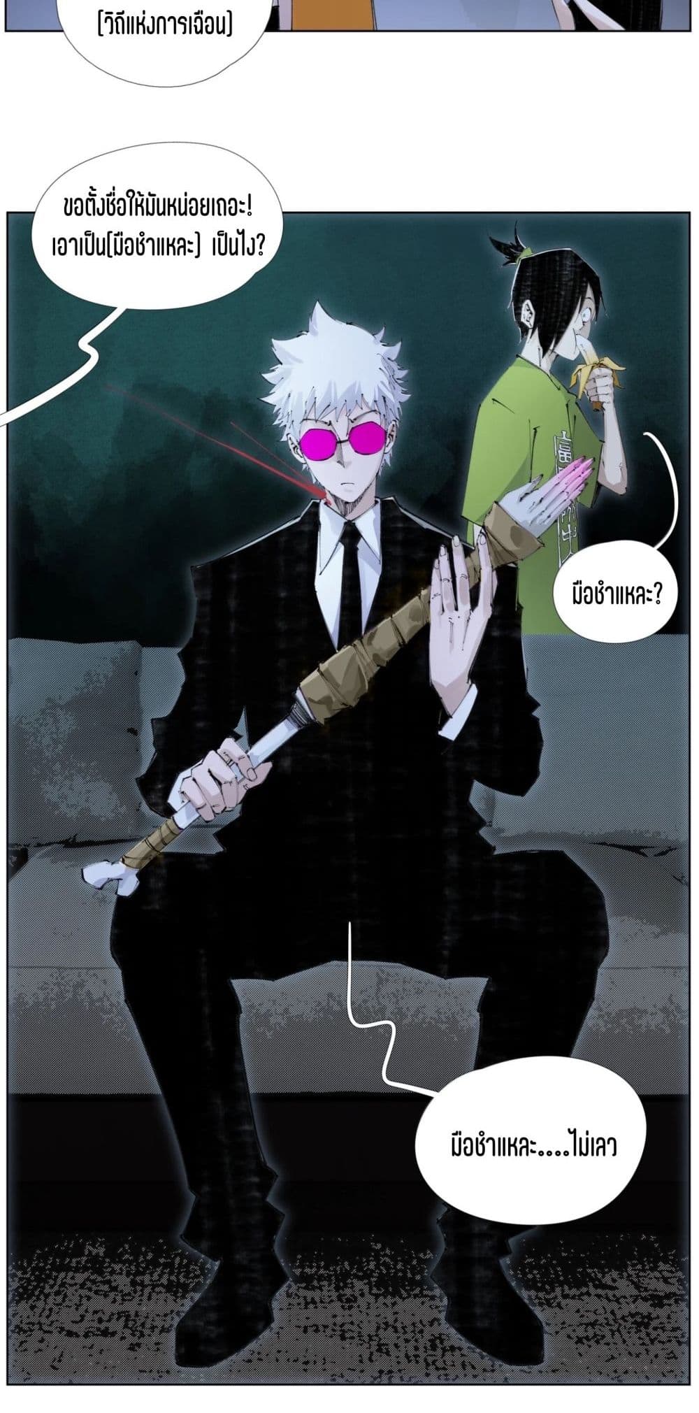 Nine Methods of Ascending the Clouds: First Ranked Immortal page 5