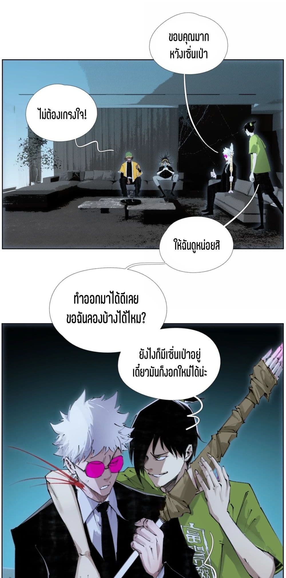 Nine Methods of Ascending the Clouds: First Ranked Immortal page 6