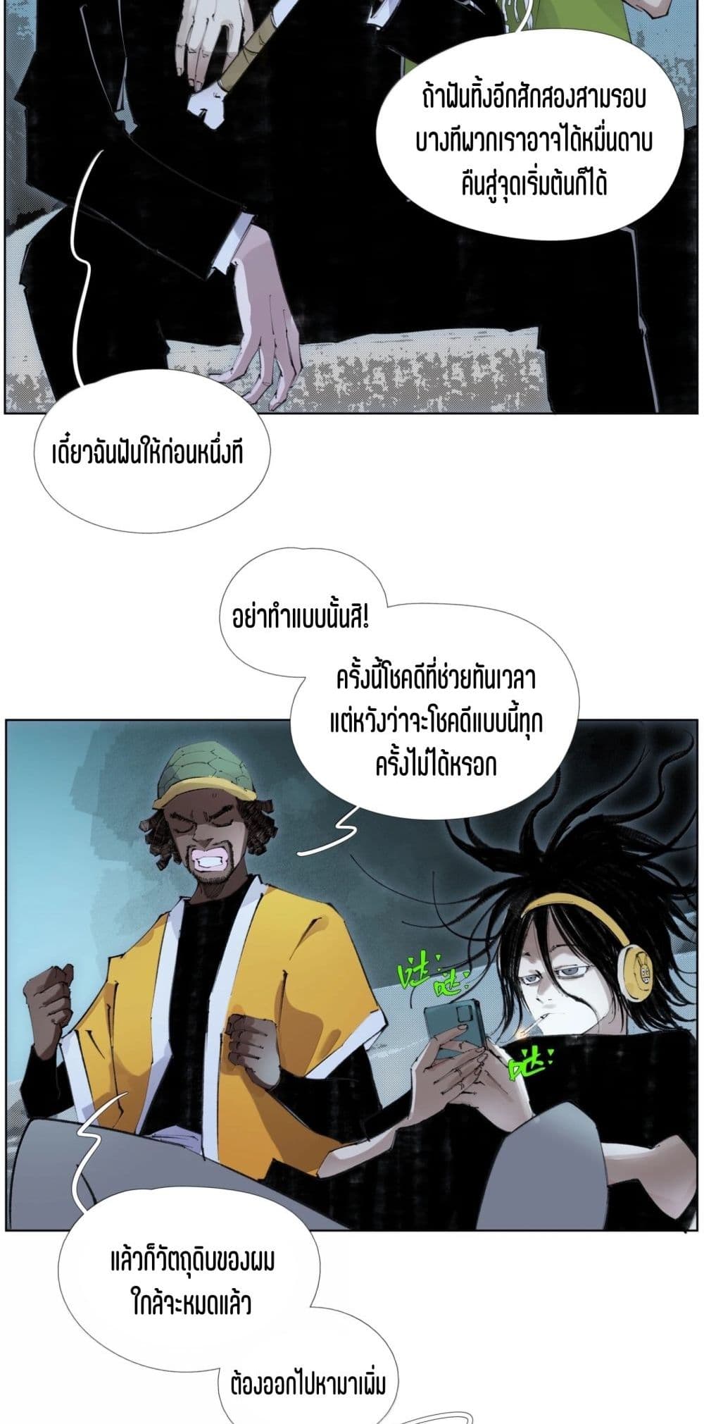 Nine Methods of Ascending the Clouds: First Ranked Immortal page 7