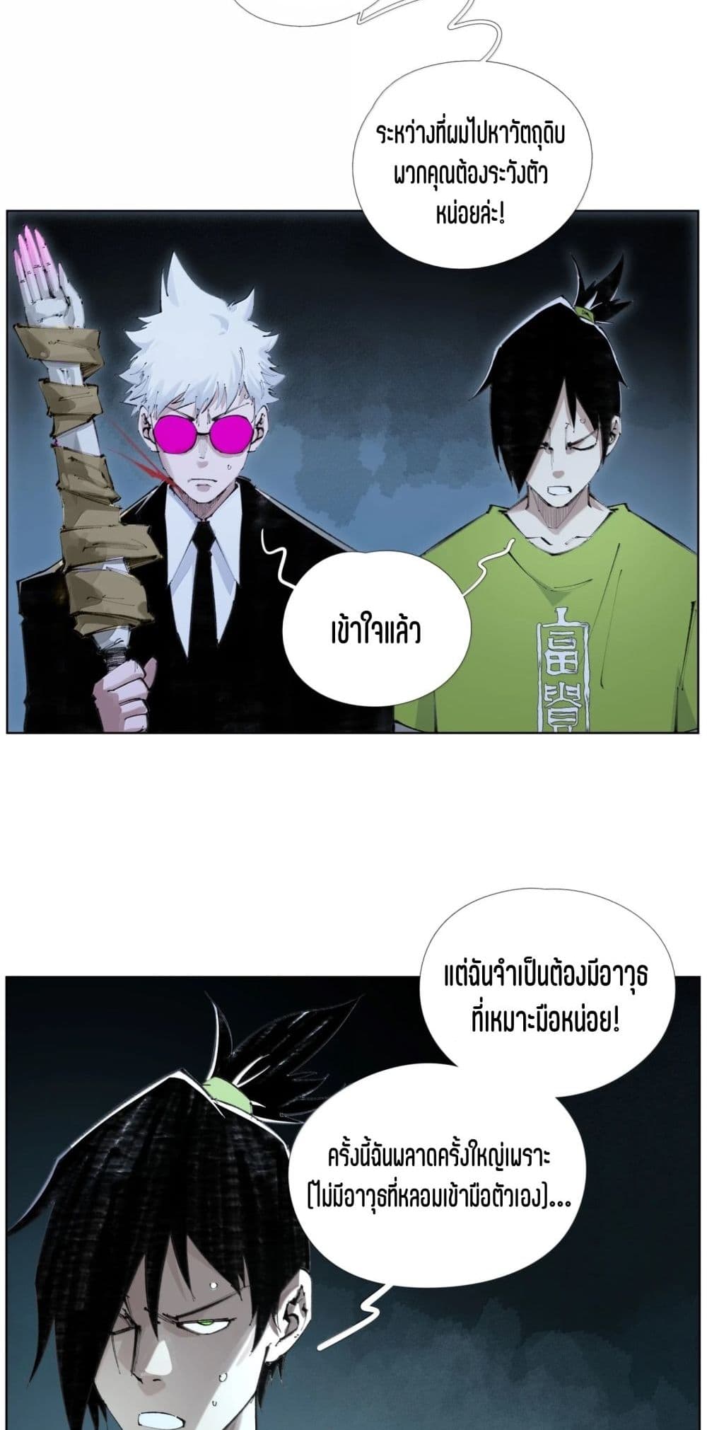 Nine Methods of Ascending the Clouds: First Ranked Immortal page 8