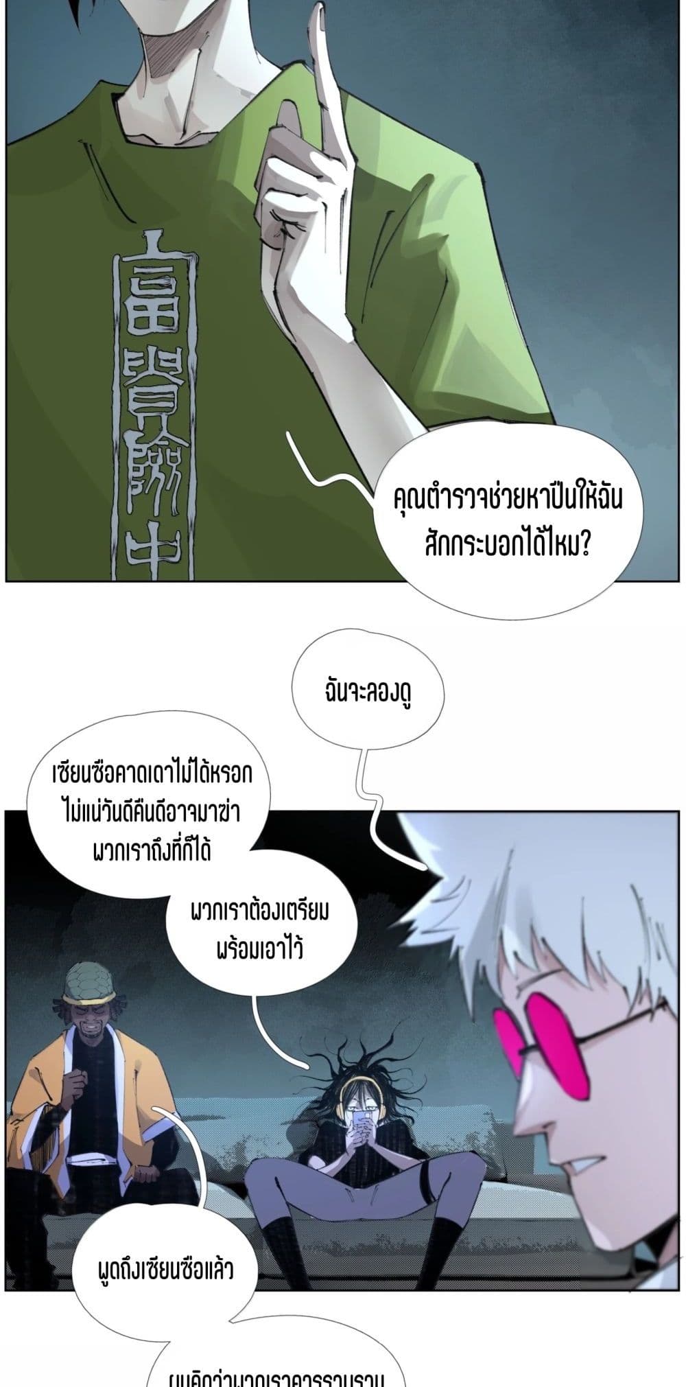 Nine Methods of Ascending the Clouds: First Ranked Immortal page 9