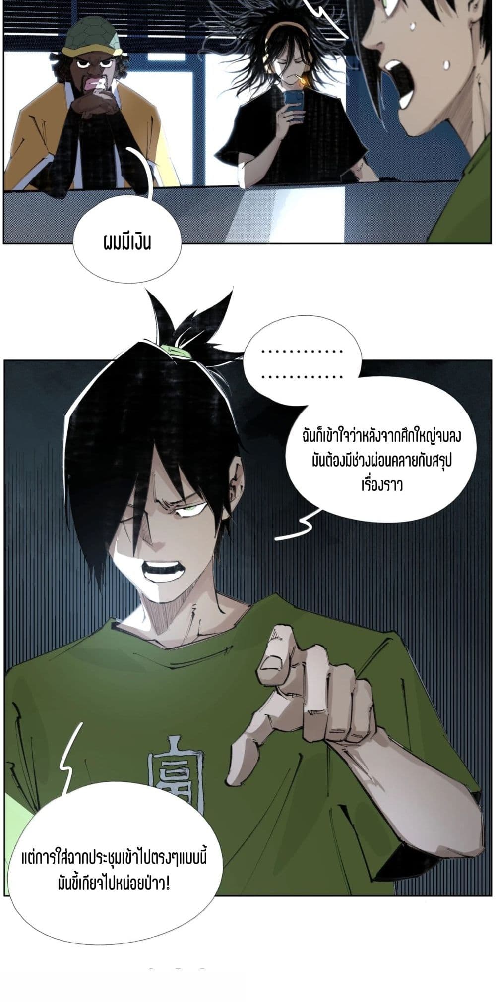 Nine Methods of Ascending the Clouds: First Ranked Immortal page 11