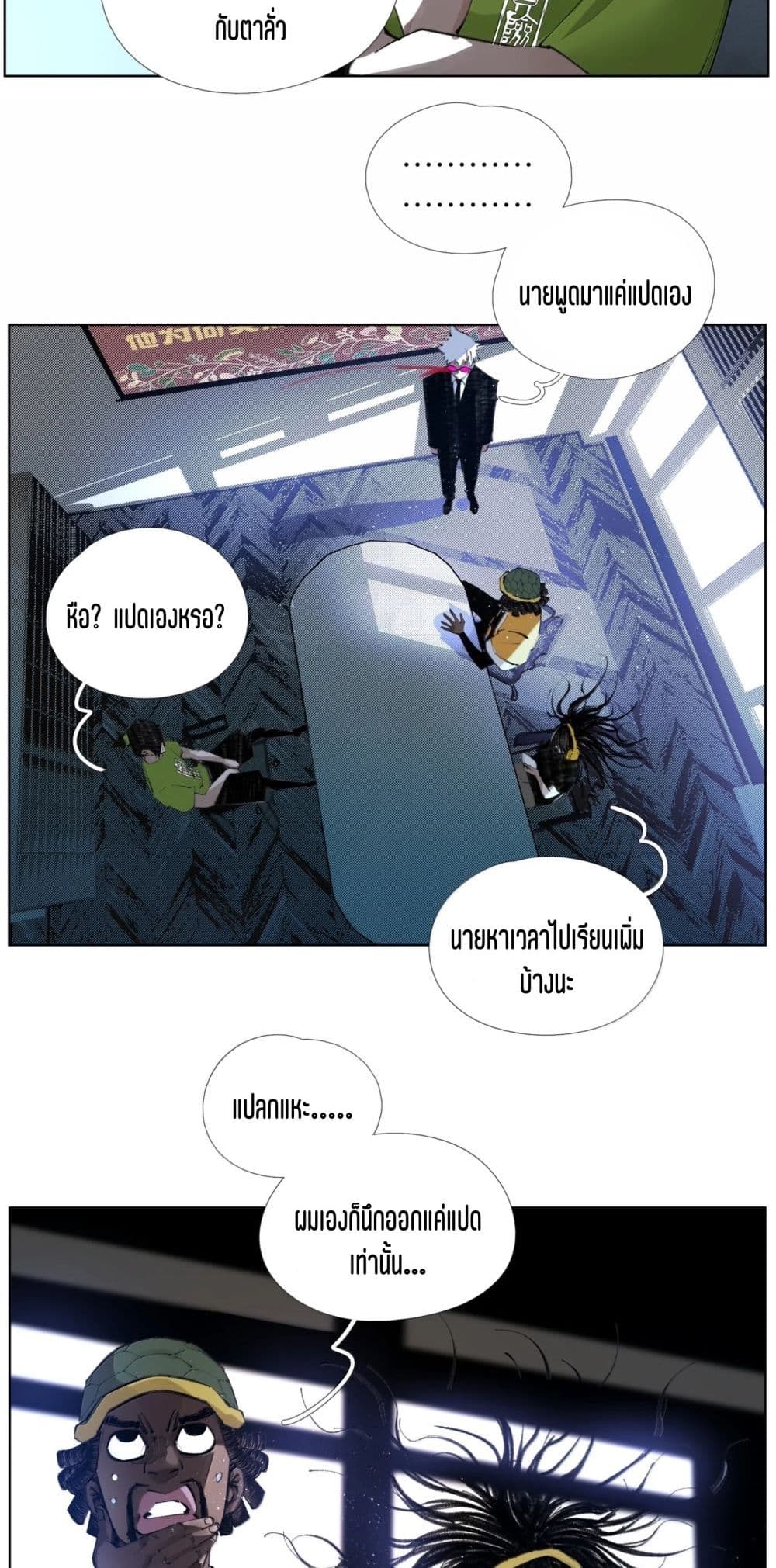 Nine Methods of Ascending the Clouds: First Ranked Immortal page 14