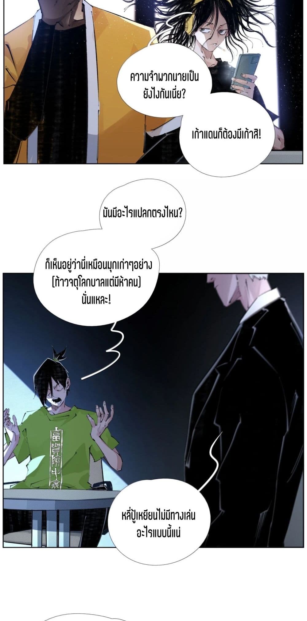 Nine Methods of Ascending the Clouds: First Ranked Immortal page 15