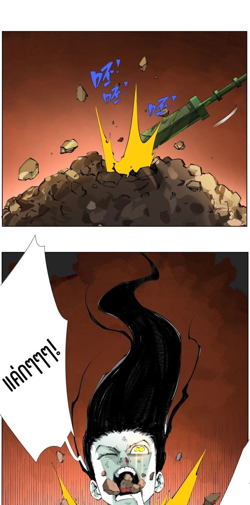 Nine Methods of Ascending the Clouds: First Ranked Immortal page 18