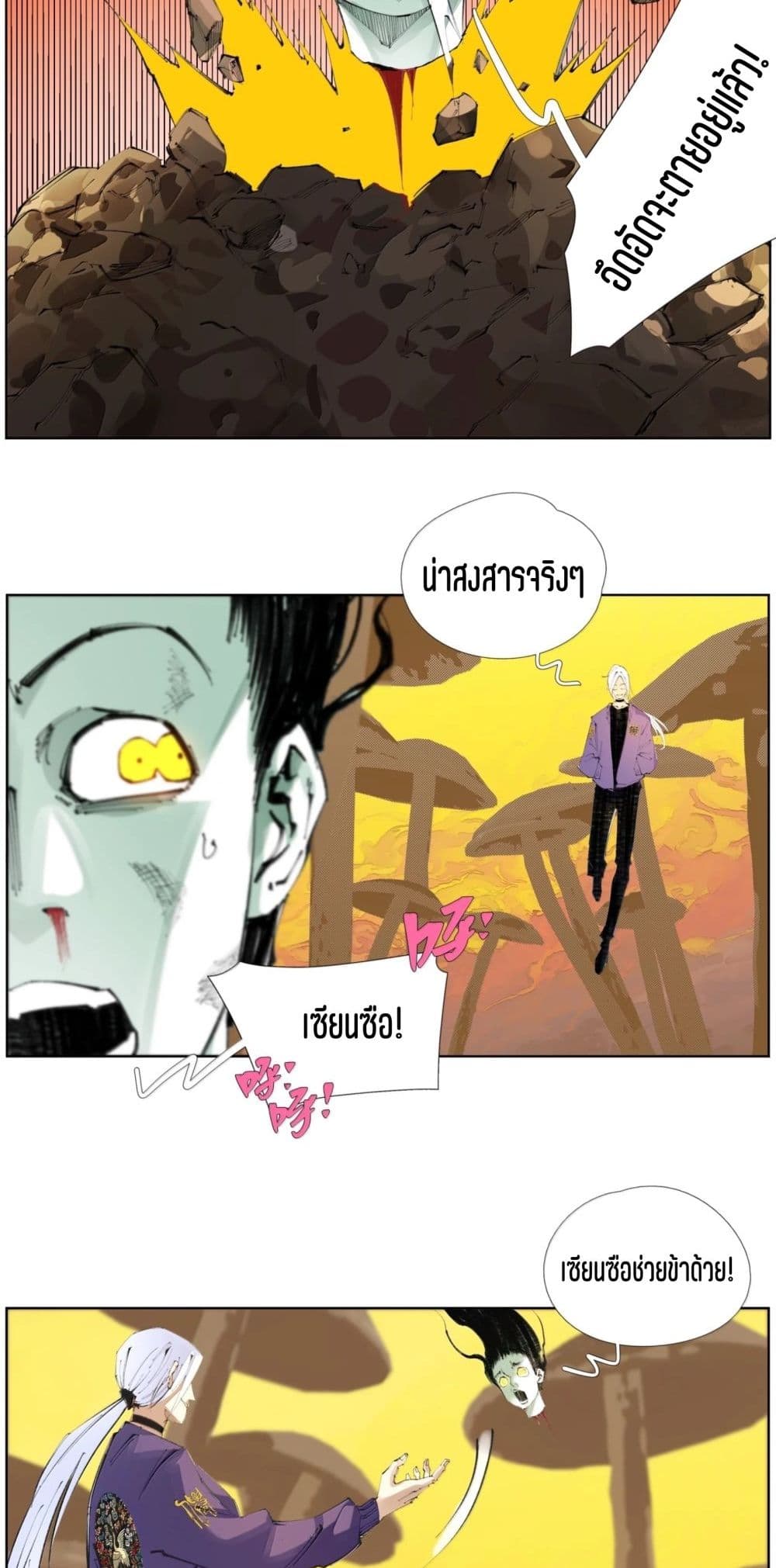 Nine Methods of Ascending the Clouds: First Ranked Immortal page 19