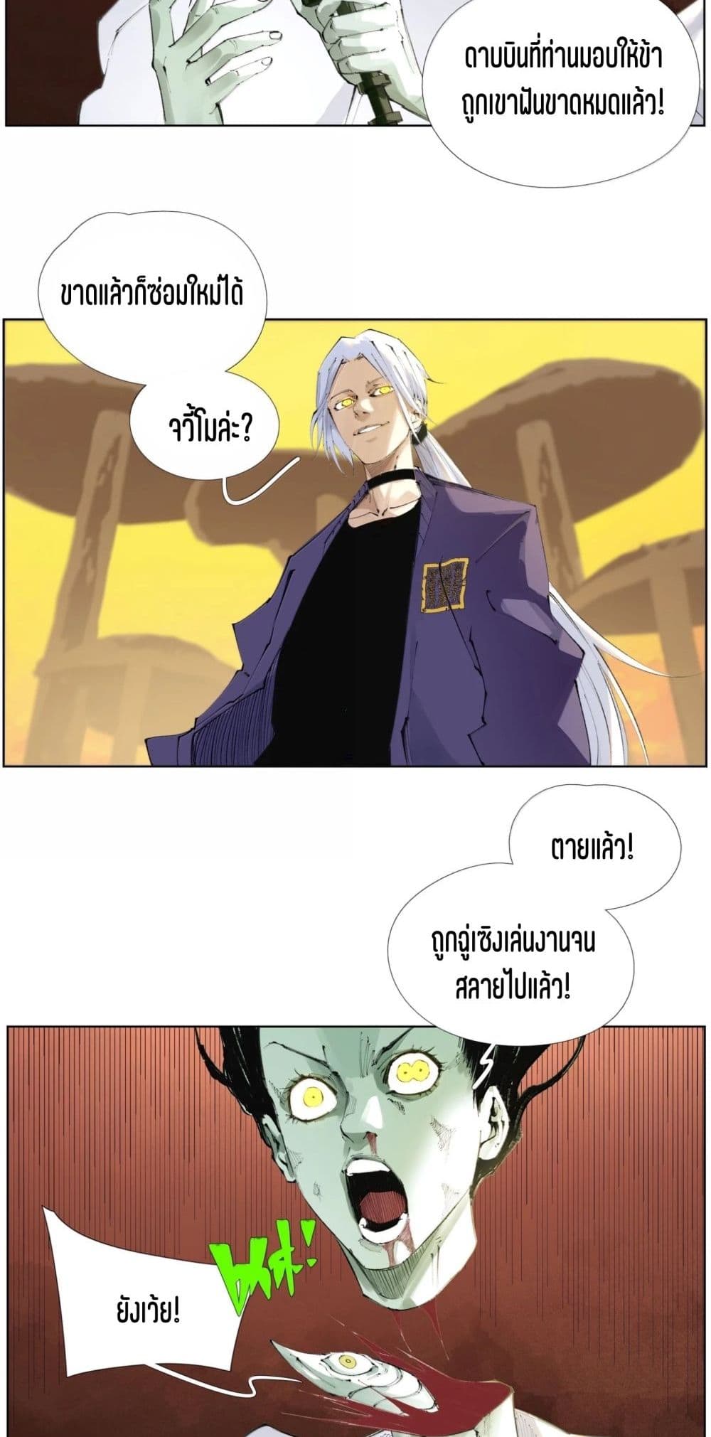 Nine Methods of Ascending the Clouds: First Ranked Immortal page 21