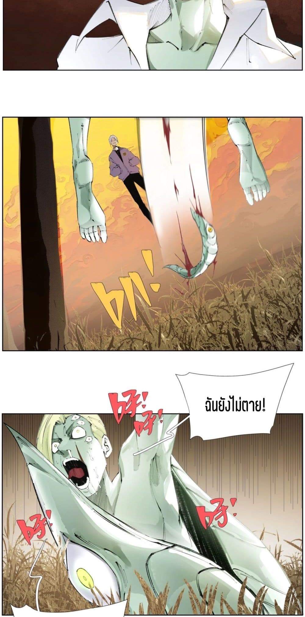 Nine Methods of Ascending the Clouds: First Ranked Immortal page 22