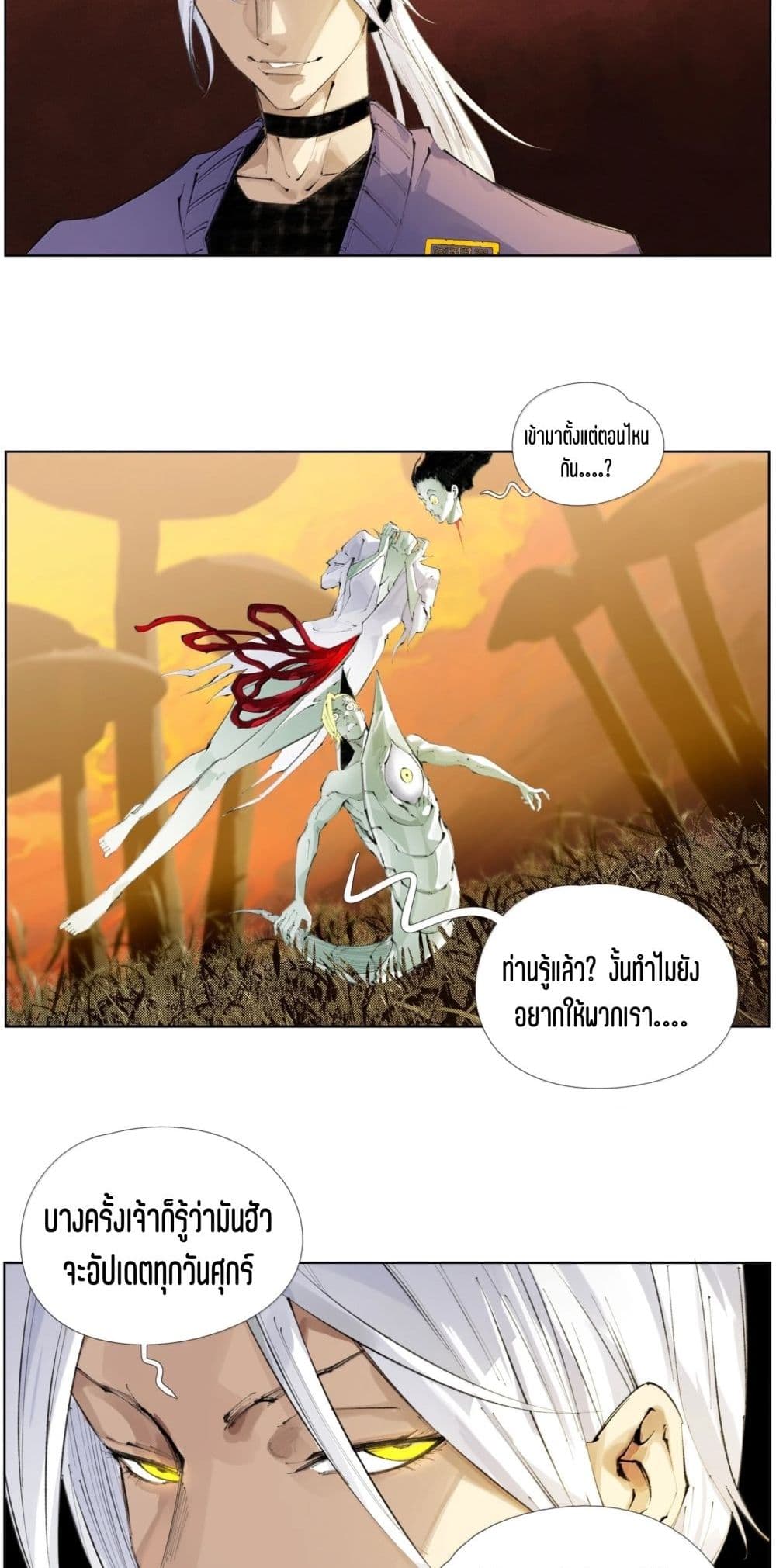 Nine Methods of Ascending the Clouds: First Ranked Immortal page 24