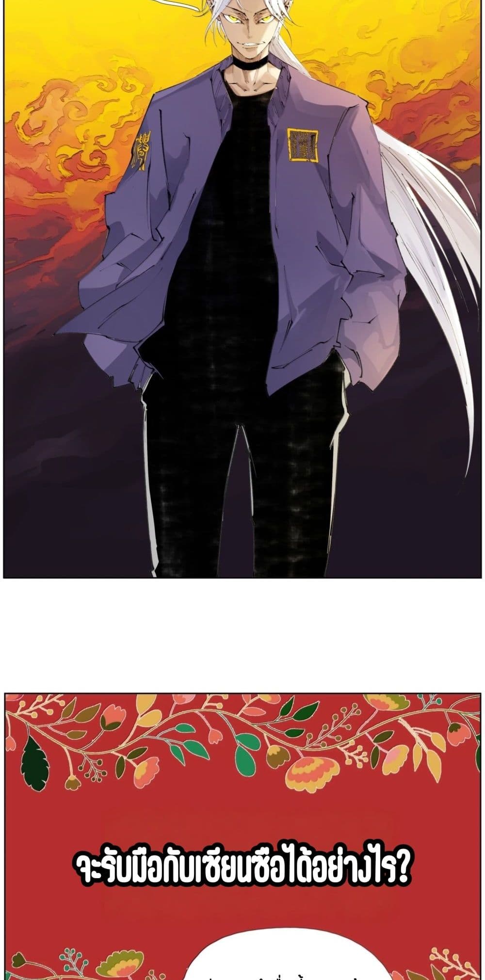 Nine Methods of Ascending the Clouds: First Ranked Immortal page 26