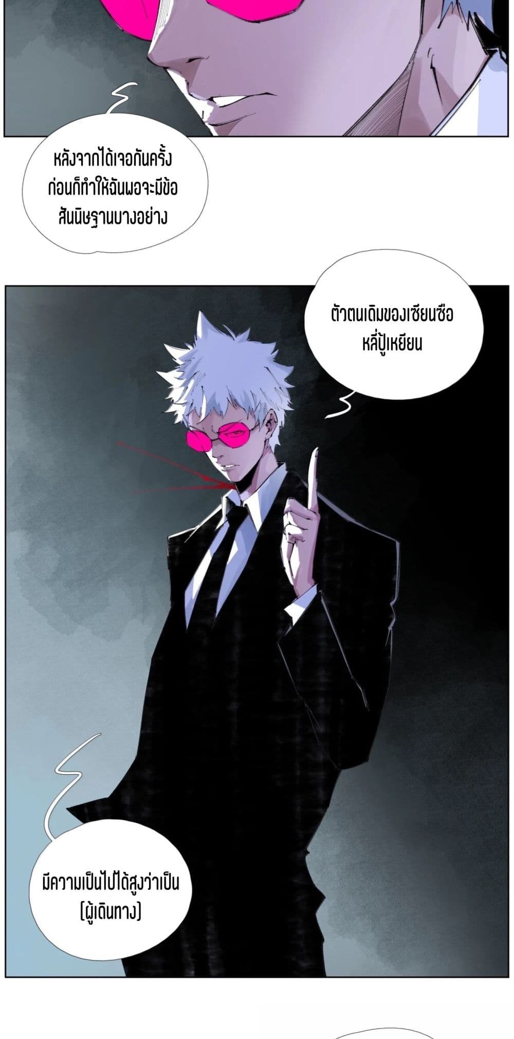 Nine Methods of Ascending the Clouds: First Ranked Immortal page 28