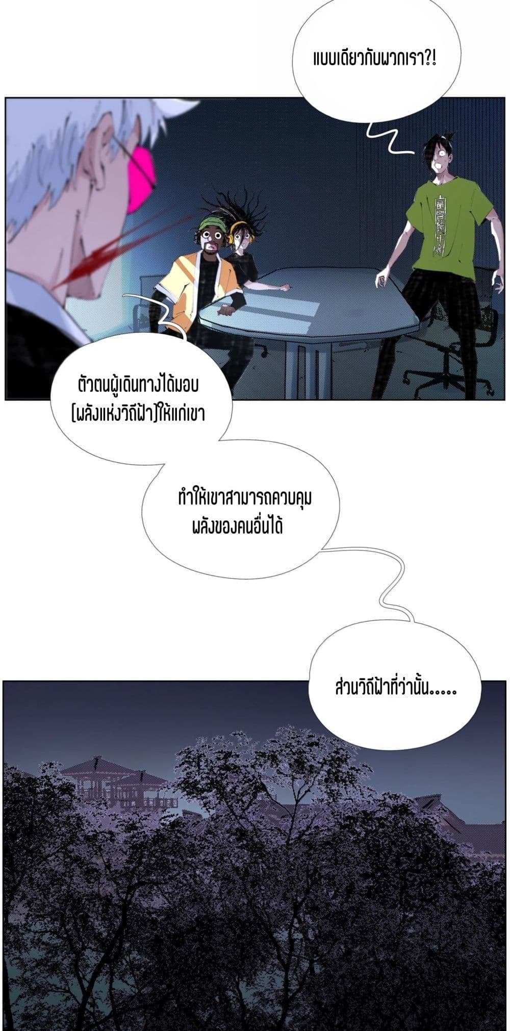 Nine Methods of Ascending the Clouds: First Ranked Immortal page 29