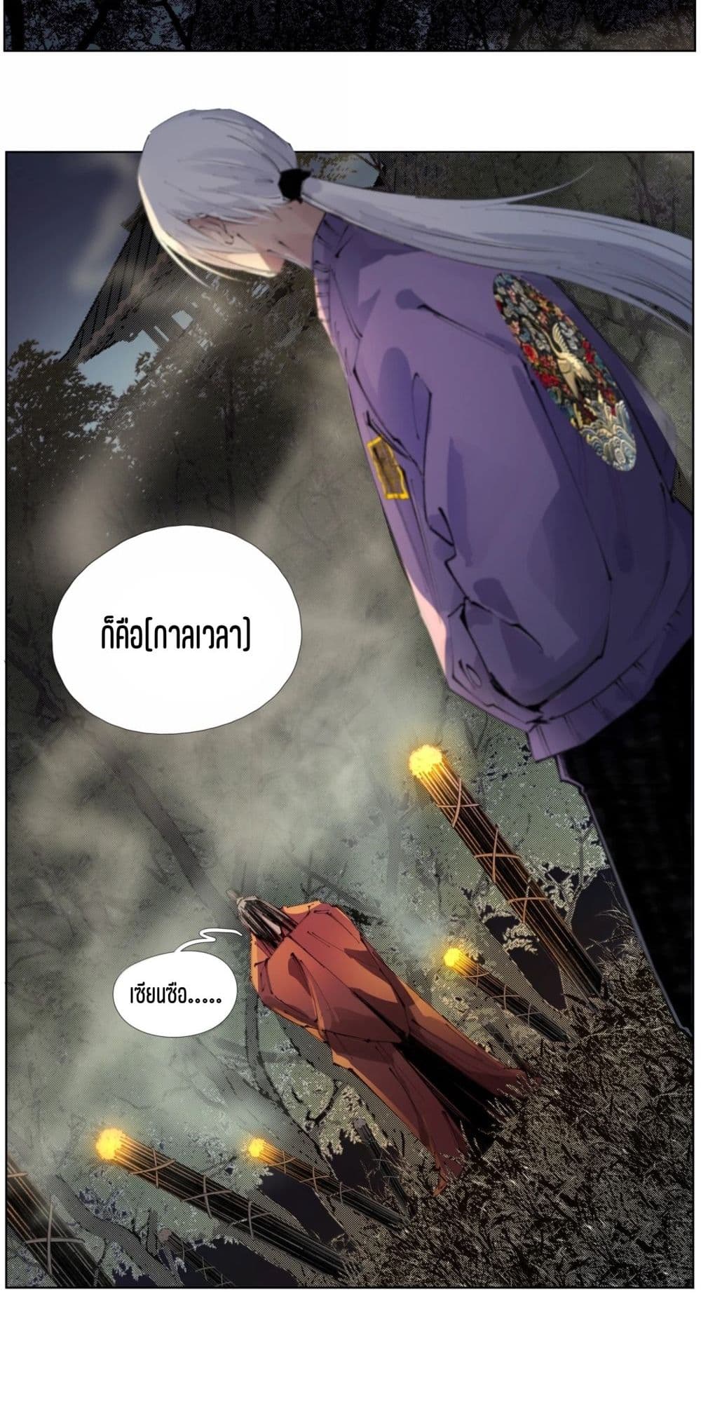 Nine Methods of Ascending the Clouds: First Ranked Immortal page 30