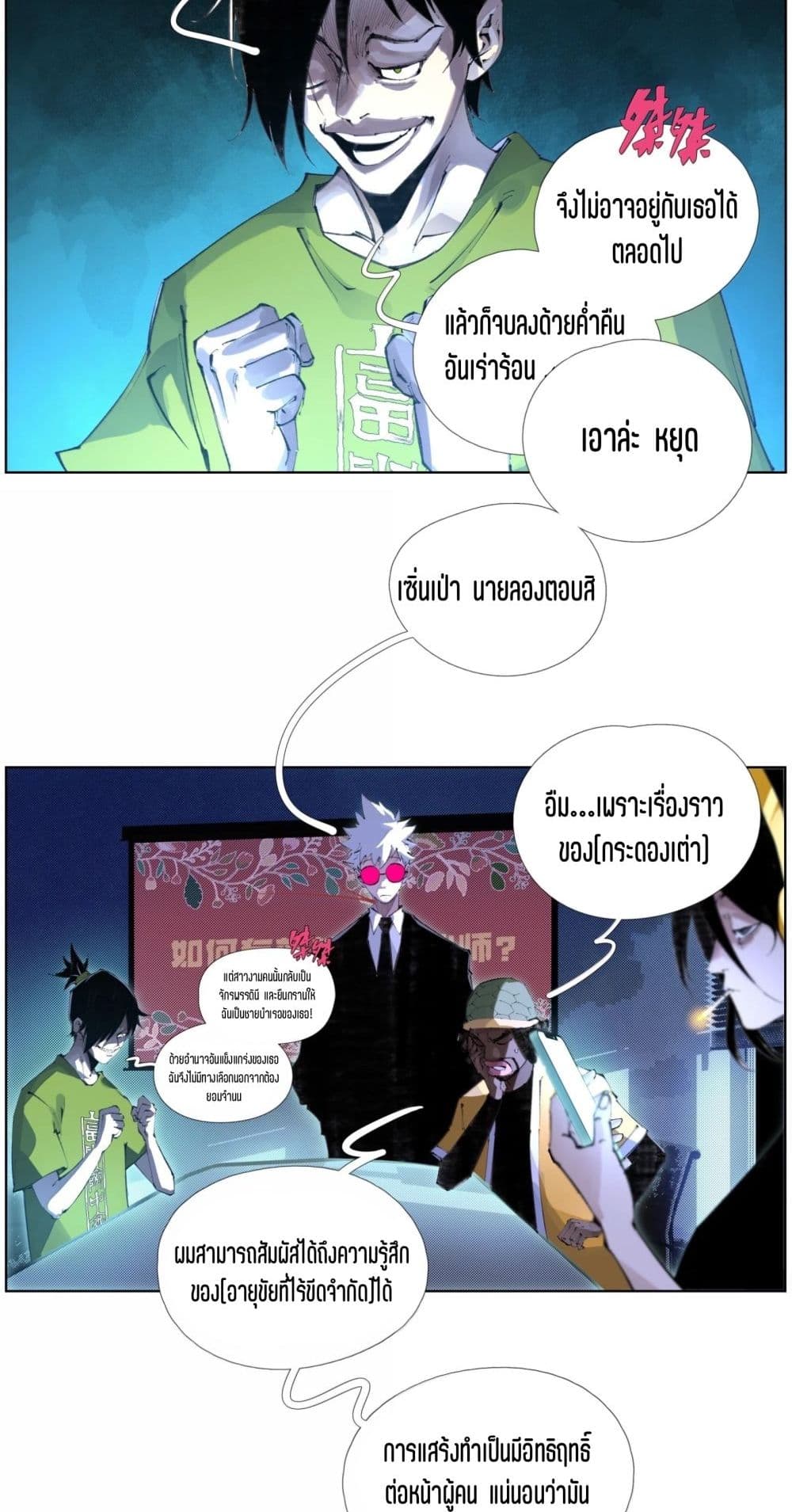 Nine Methods of Ascending the Clouds: First Ranked Immortal page 3