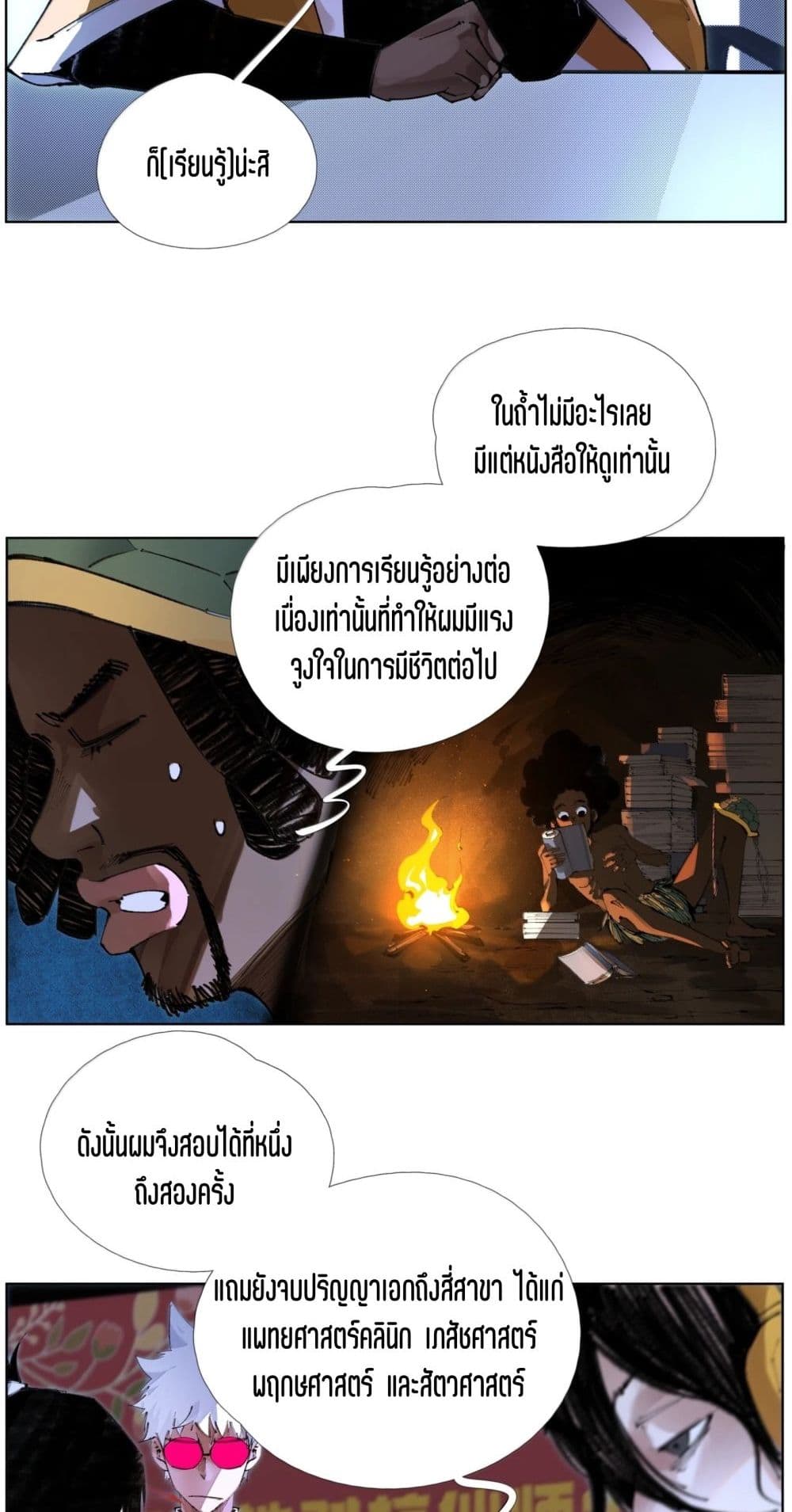 Nine Methods of Ascending the Clouds: First Ranked Immortal page 5