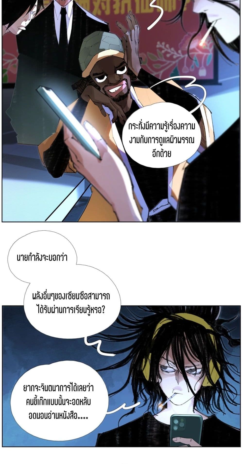 Nine Methods of Ascending the Clouds: First Ranked Immortal page 6