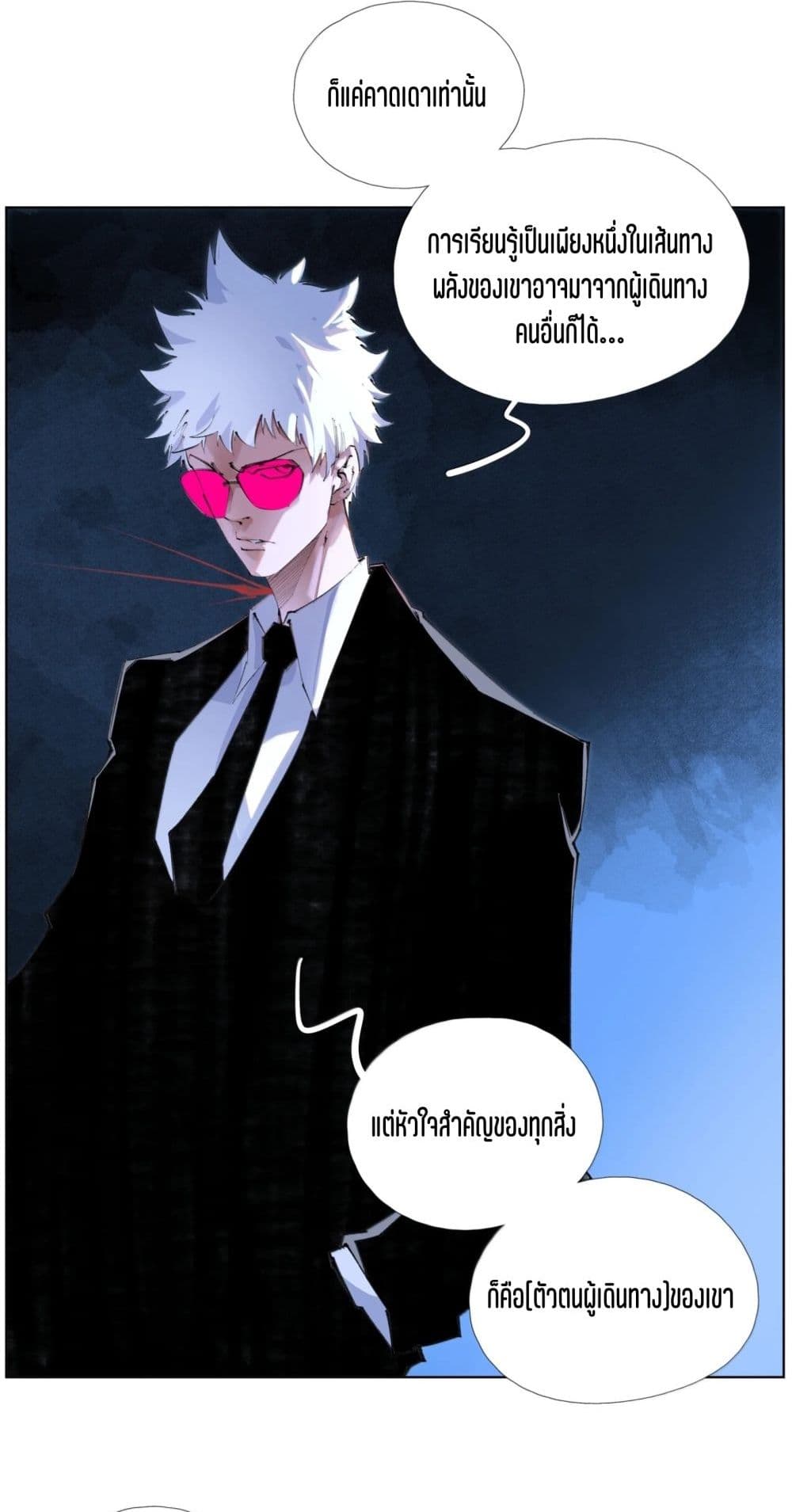 Nine Methods of Ascending the Clouds: First Ranked Immortal page 7