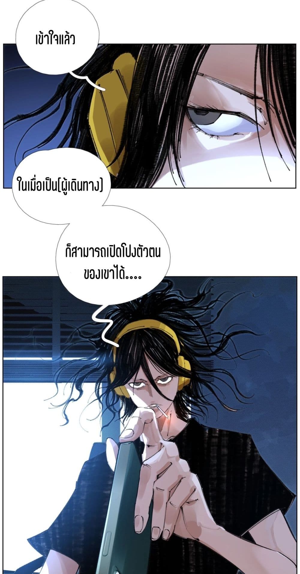 Nine Methods of Ascending the Clouds: First Ranked Immortal page 8