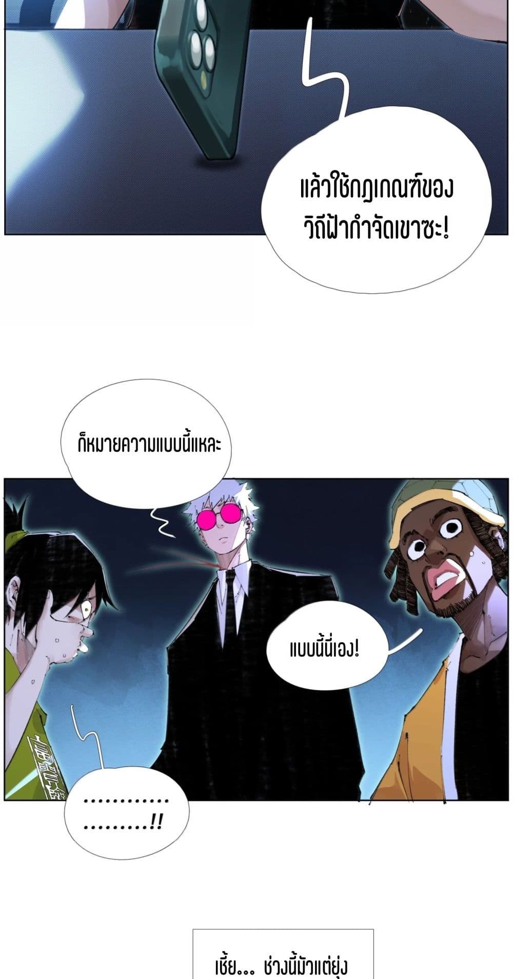 Nine Methods of Ascending the Clouds: First Ranked Immortal page 9