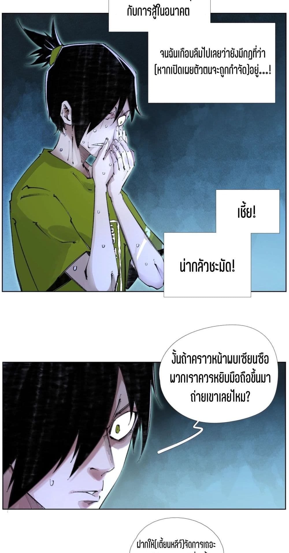 Nine Methods of Ascending the Clouds: First Ranked Immortal page 10
