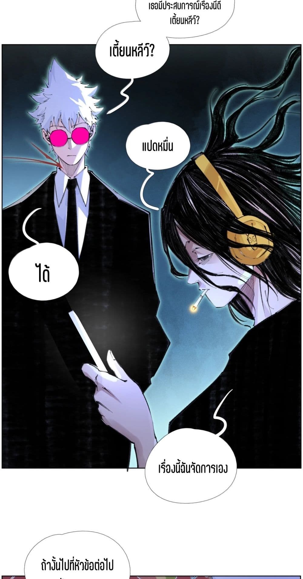 Nine Methods of Ascending the Clouds: First Ranked Immortal page 11