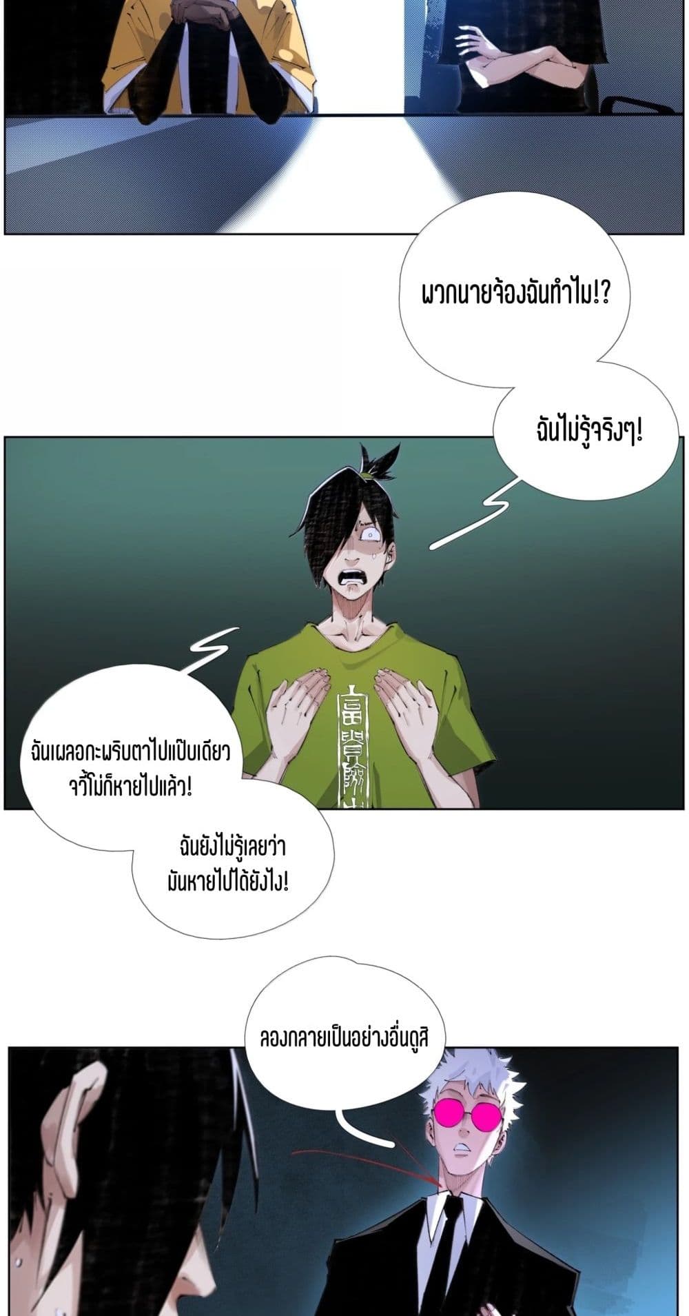 Nine Methods of Ascending the Clouds: First Ranked Immortal page 18
