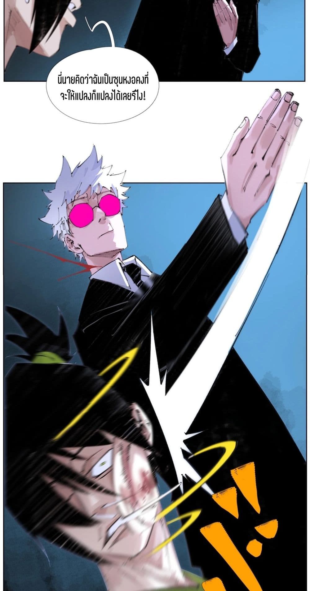 Nine Methods of Ascending the Clouds: First Ranked Immortal page 19