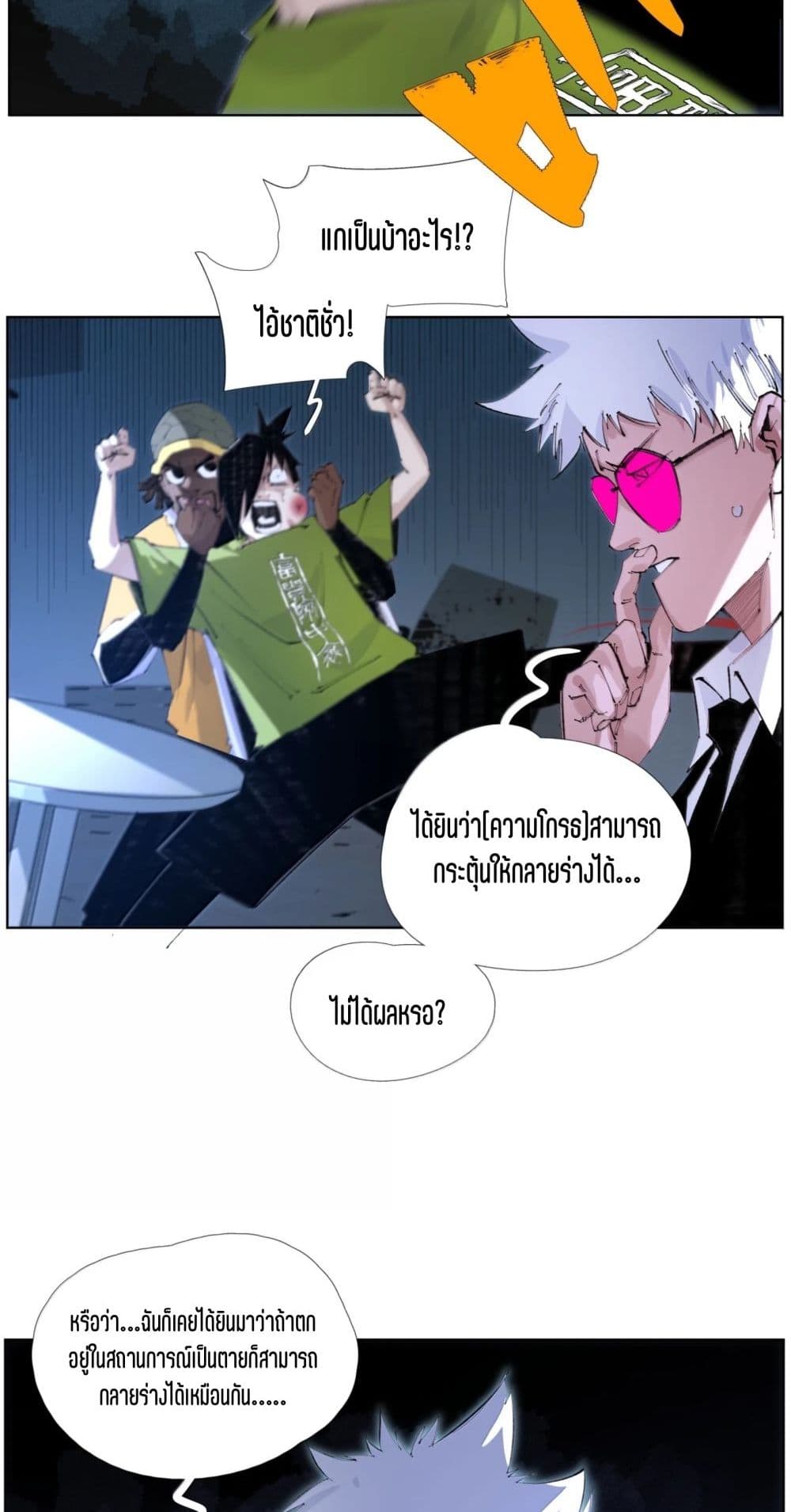 Nine Methods of Ascending the Clouds: First Ranked Immortal page 20