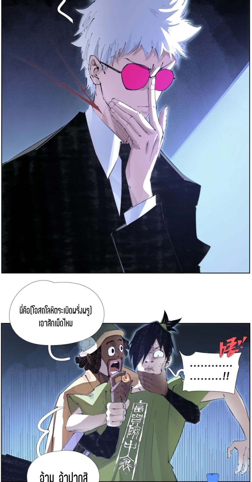 Nine Methods of Ascending the Clouds: First Ranked Immortal page 21
