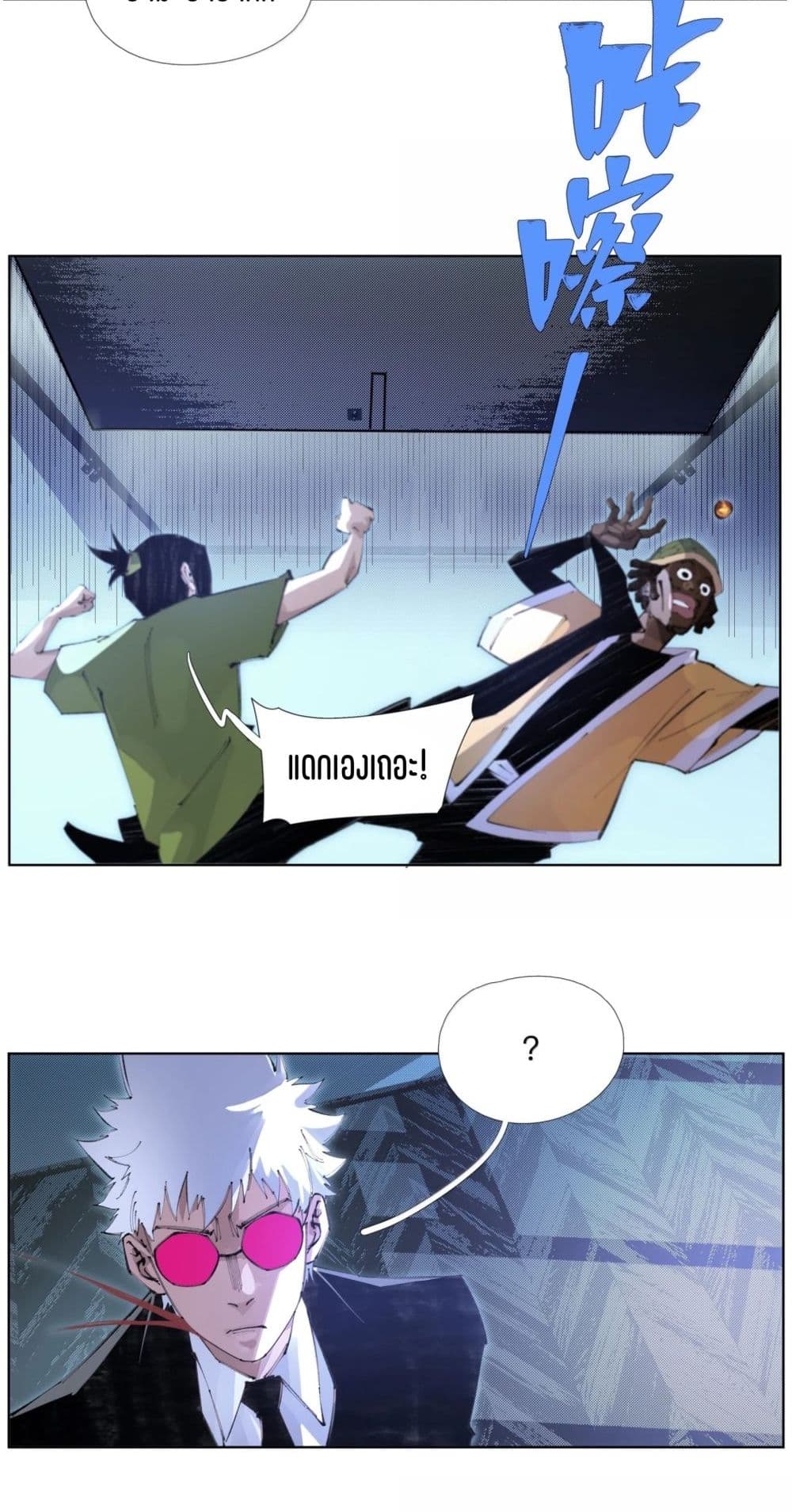Nine Methods of Ascending the Clouds: First Ranked Immortal page 22