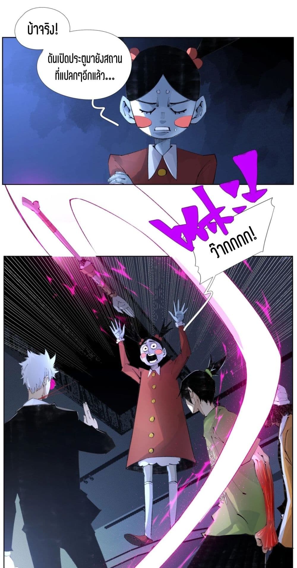 Nine Methods of Ascending the Clouds: First Ranked Immortal page 25