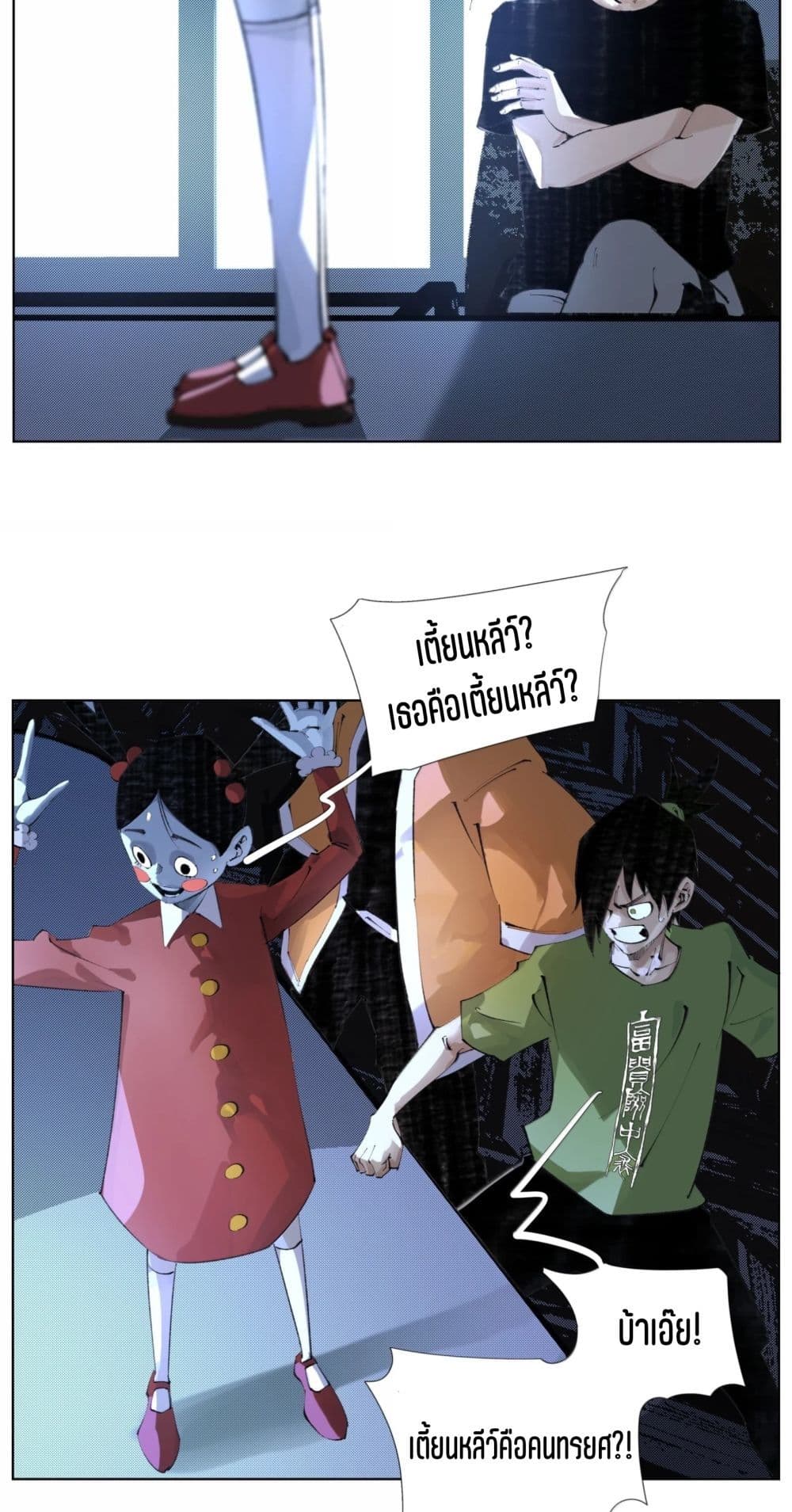 Nine Methods of Ascending the Clouds: First Ranked Immortal page 27