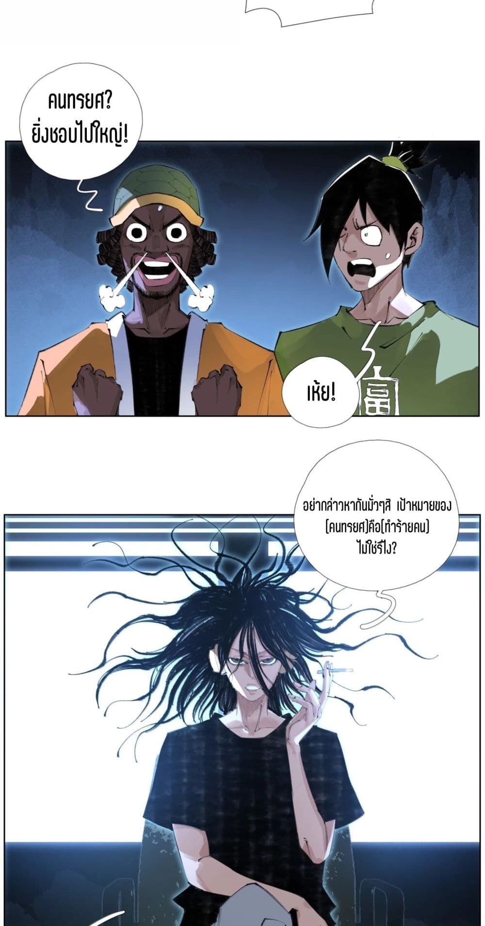 Nine Methods of Ascending the Clouds: First Ranked Immortal page 28