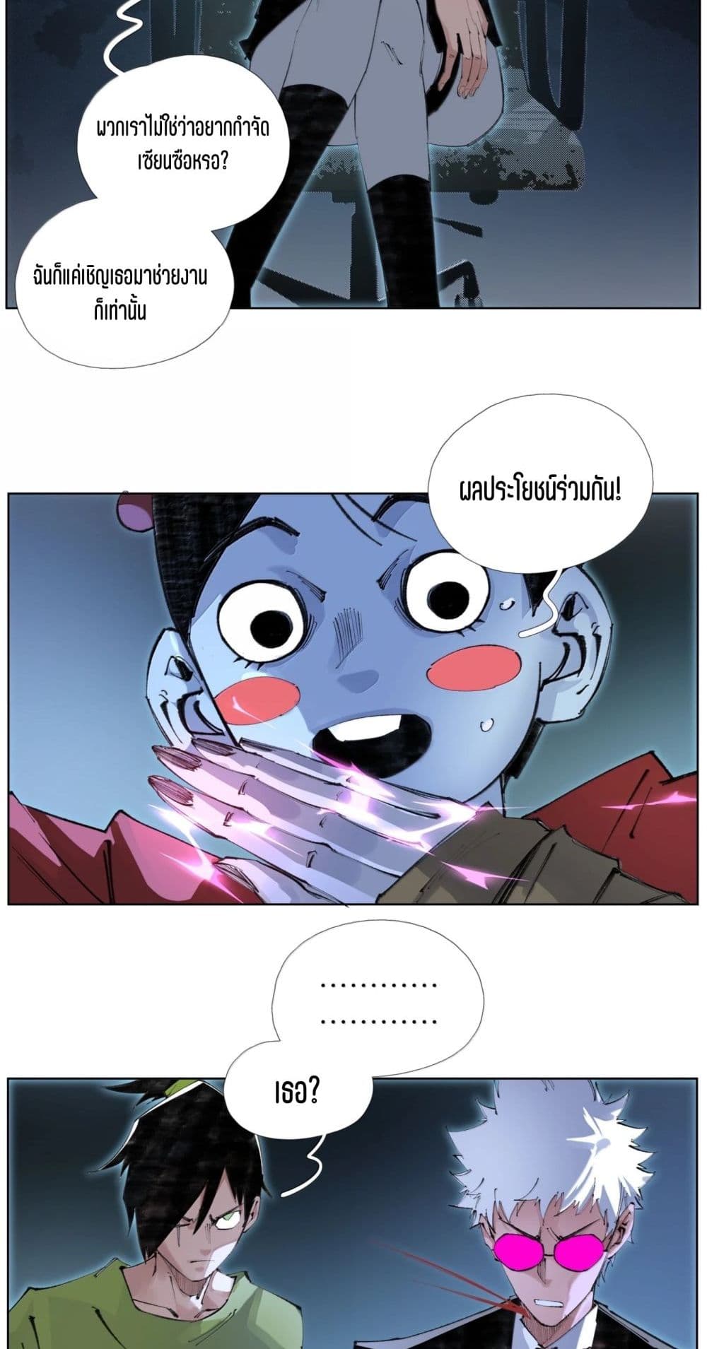 Nine Methods of Ascending the Clouds: First Ranked Immortal page 29