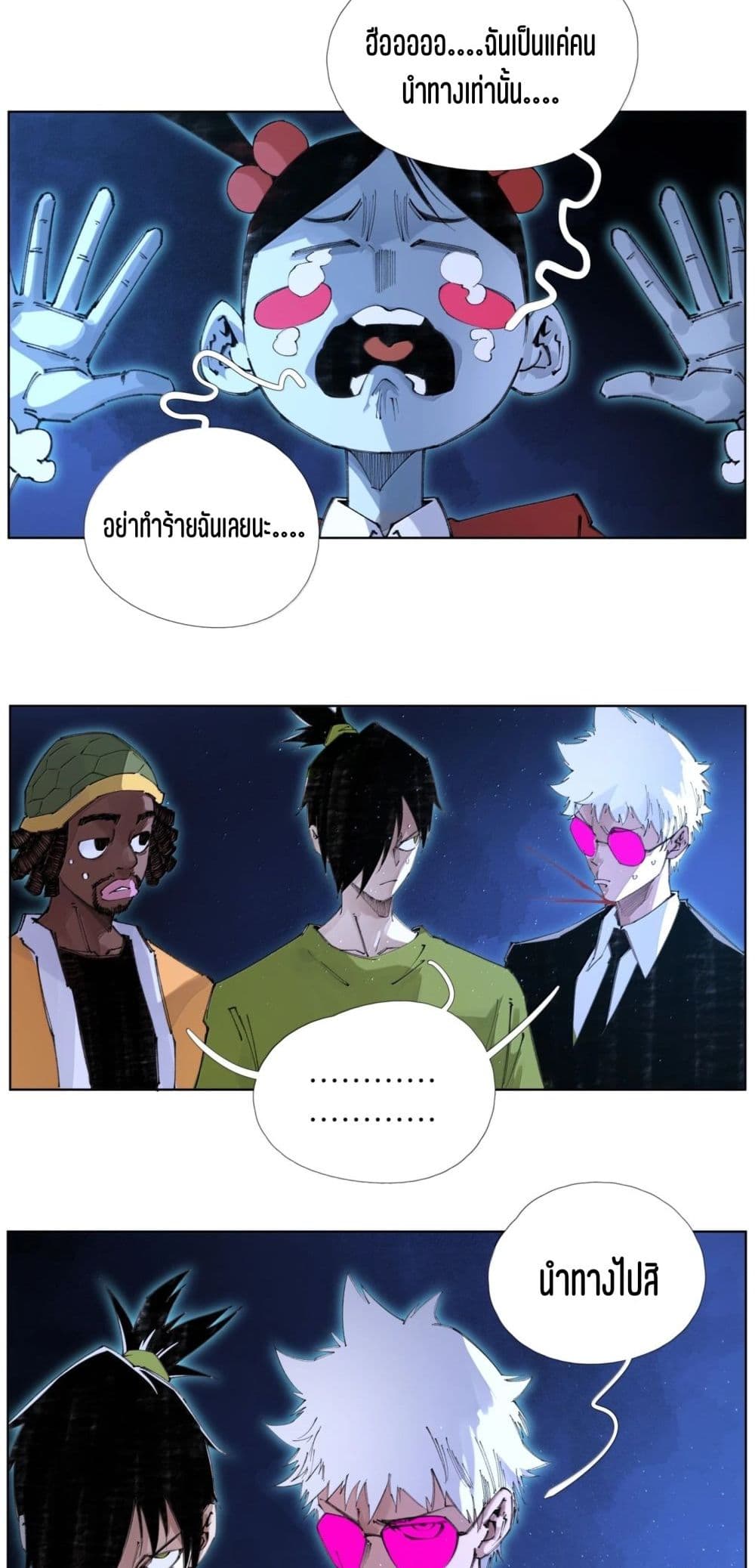Nine Methods of Ascending the Clouds: First Ranked Immortal page 3